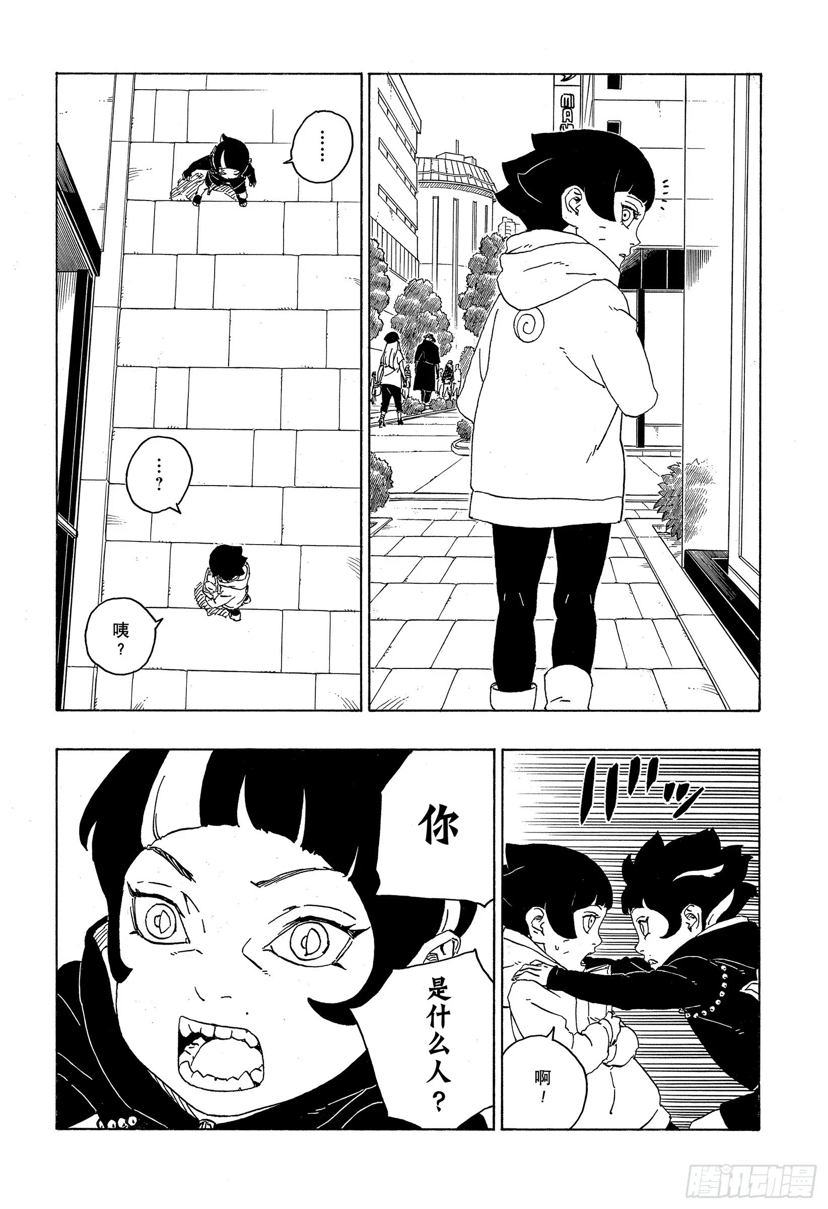 博人传-火影次世代-漫画,第77话 紧迫时刻1图