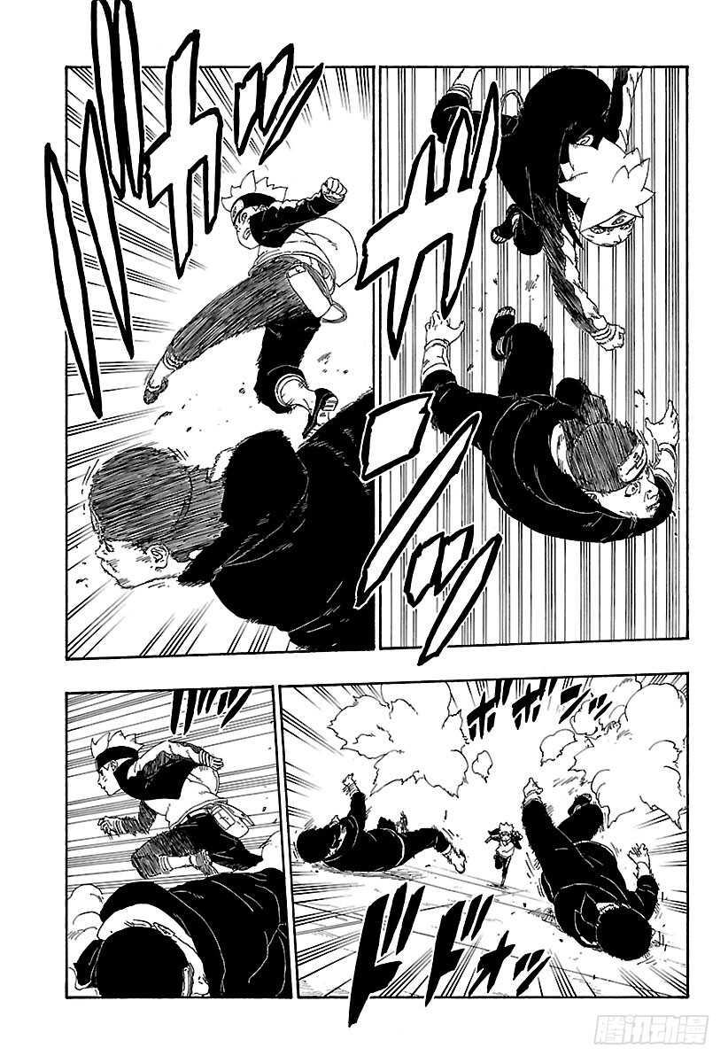 博人传-火影次世代-漫画,第14话 团队合作！1图