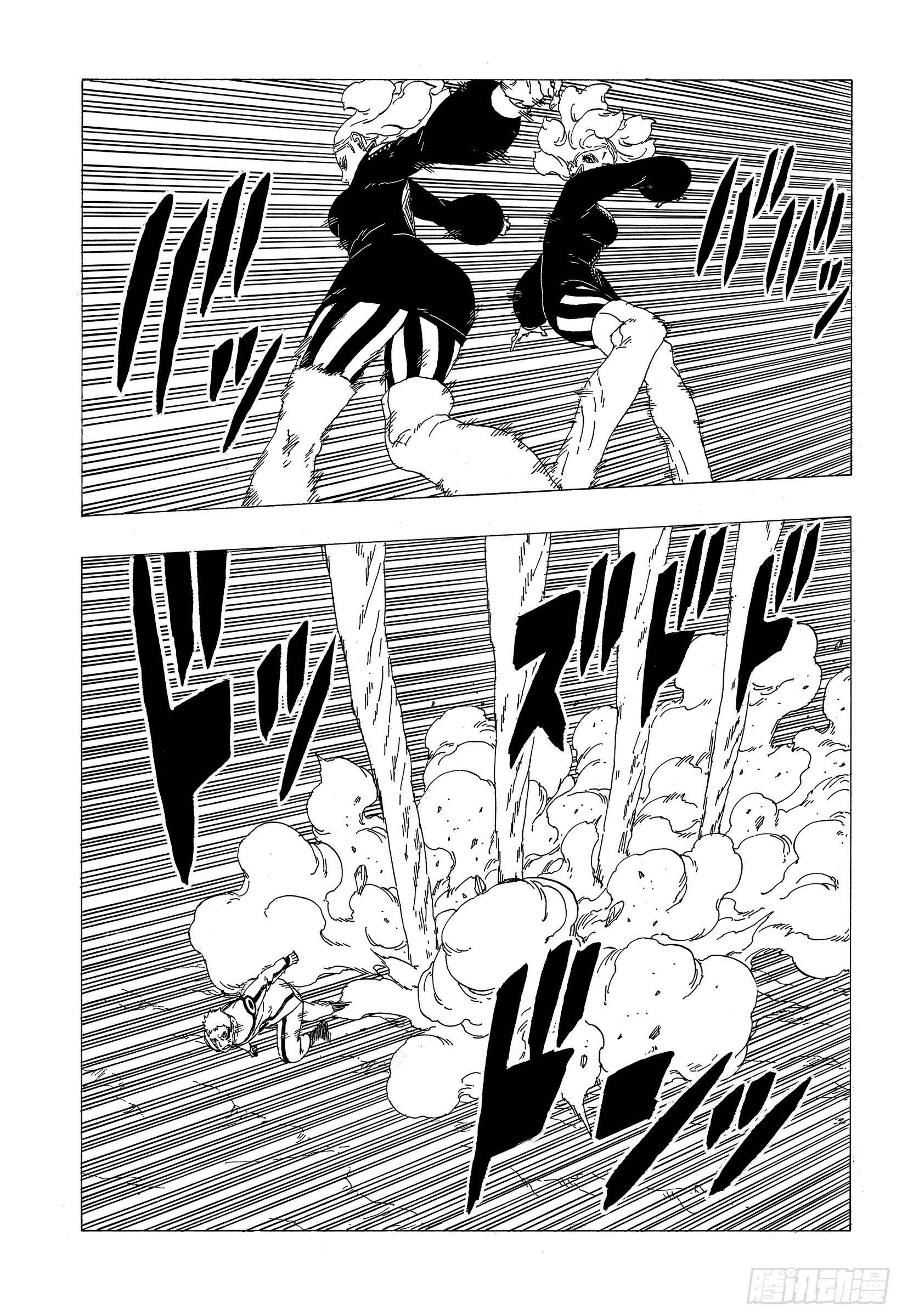 博人传-火影次世代-漫画,第32话 情义1图