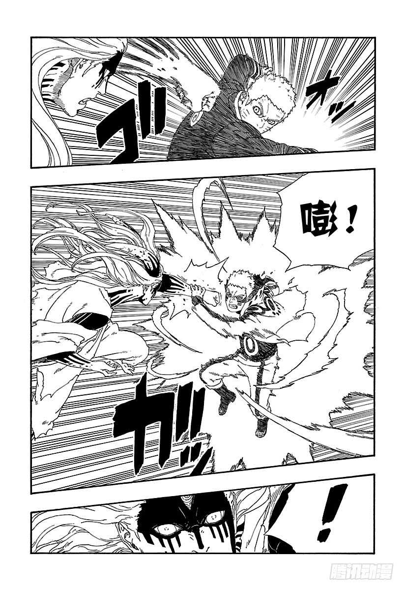 博人传-火影次世代-漫画,第8话 由你出手2图