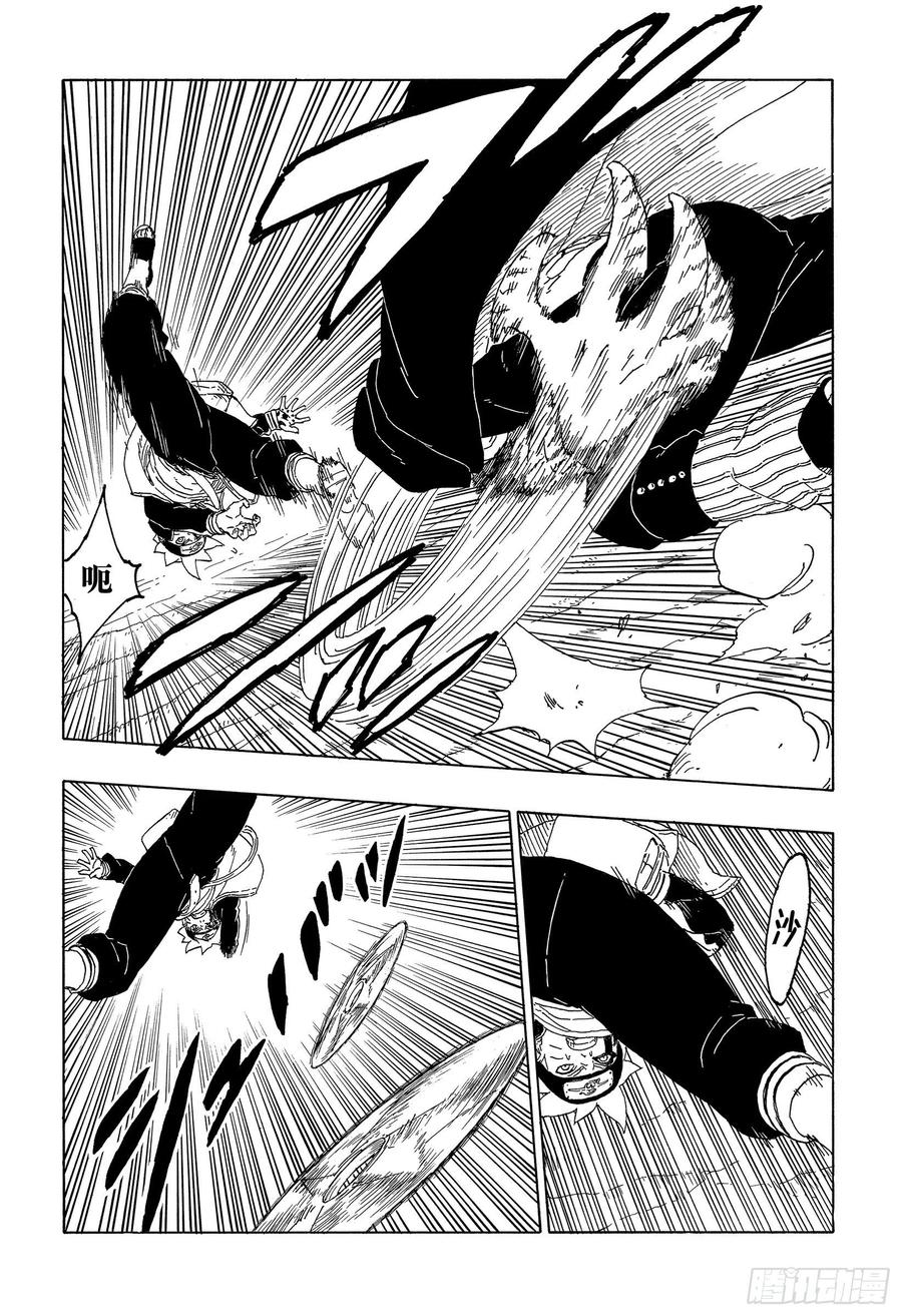 博人传-火影次世代-漫画,第63话 多说无用2图