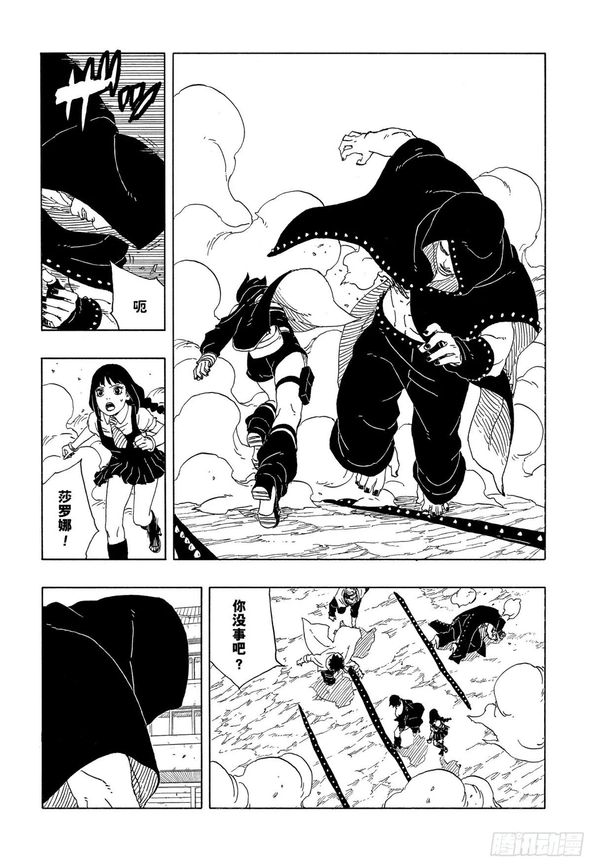 博人传-火影次世代-漫画,TBW10话  因子2图