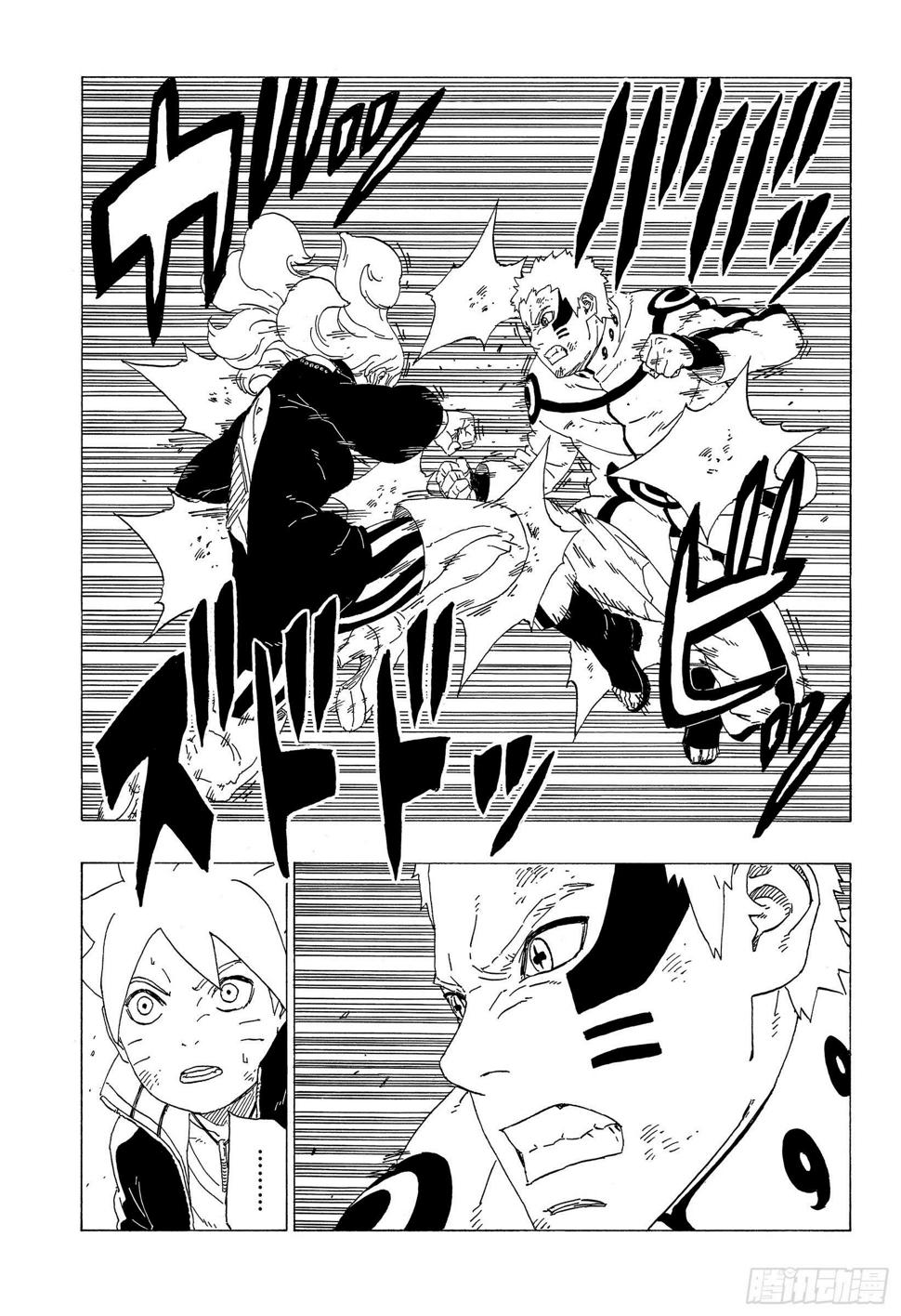 博人传-火影次世代-漫画,第33话 突破极限！1图