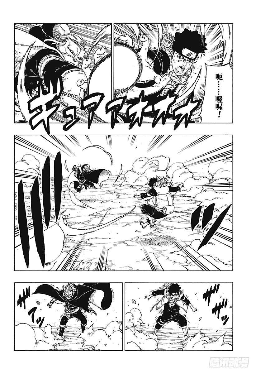 博人传-火影次世代-漫画,第23话 楔2图
