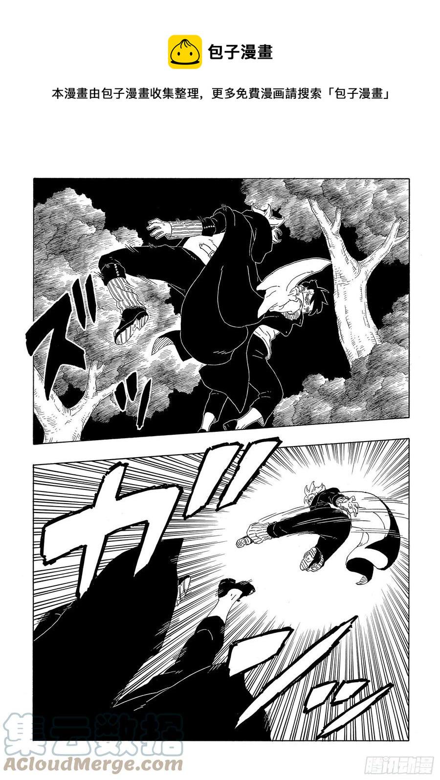 博人传-火影次世代-漫画,第62话 邂逅1图