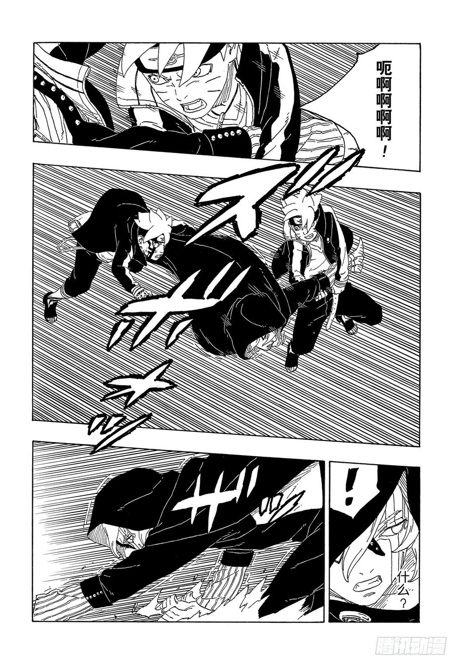 博人传-火影次世代-漫画,第64话 支配2图