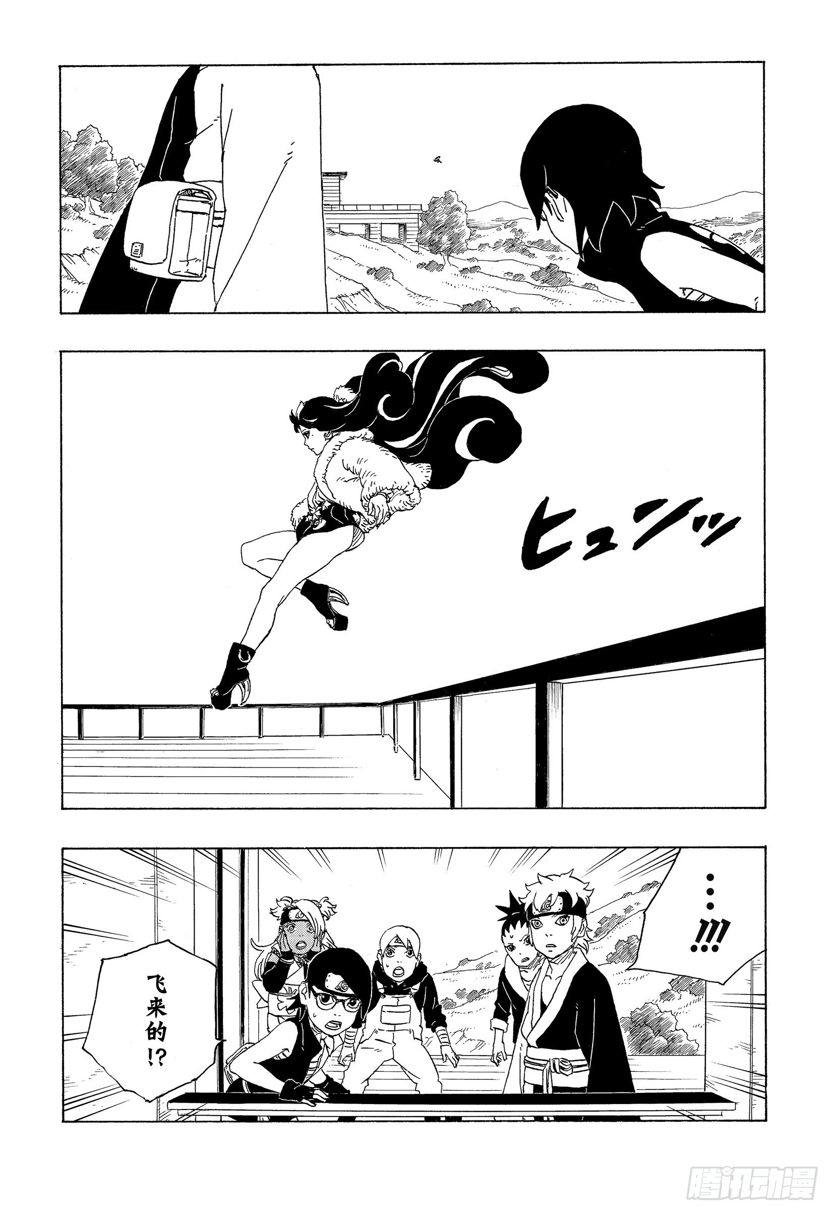 博人传-火影次世代-漫画,第74话 洗礼1图