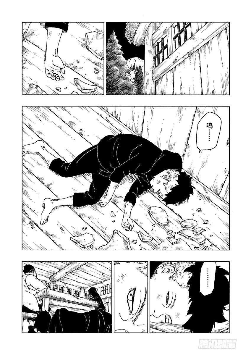 博人传-火影次世代-漫画,第24话 干1图