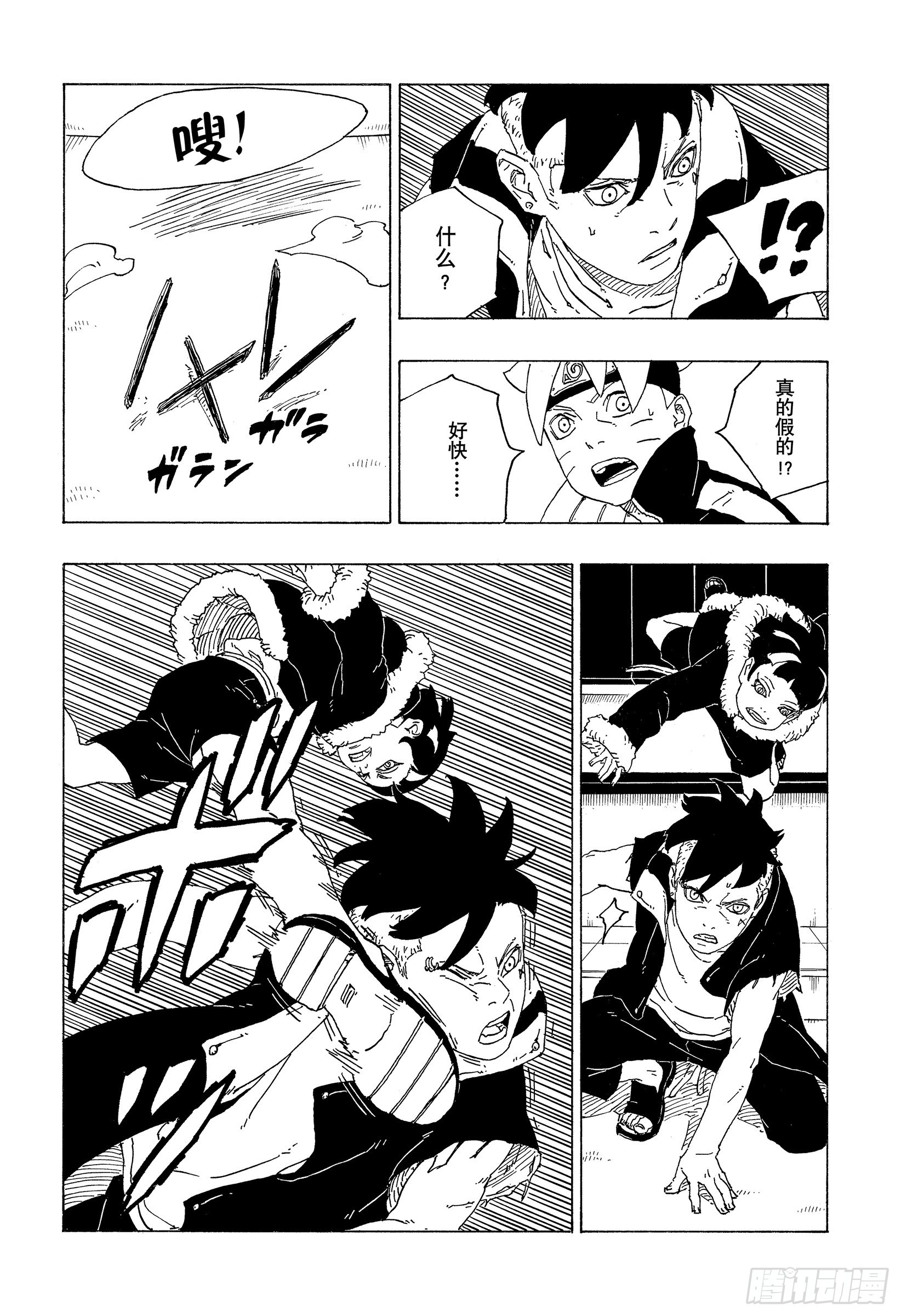 博人传-火影次世代-漫画,第74话 洗礼2图