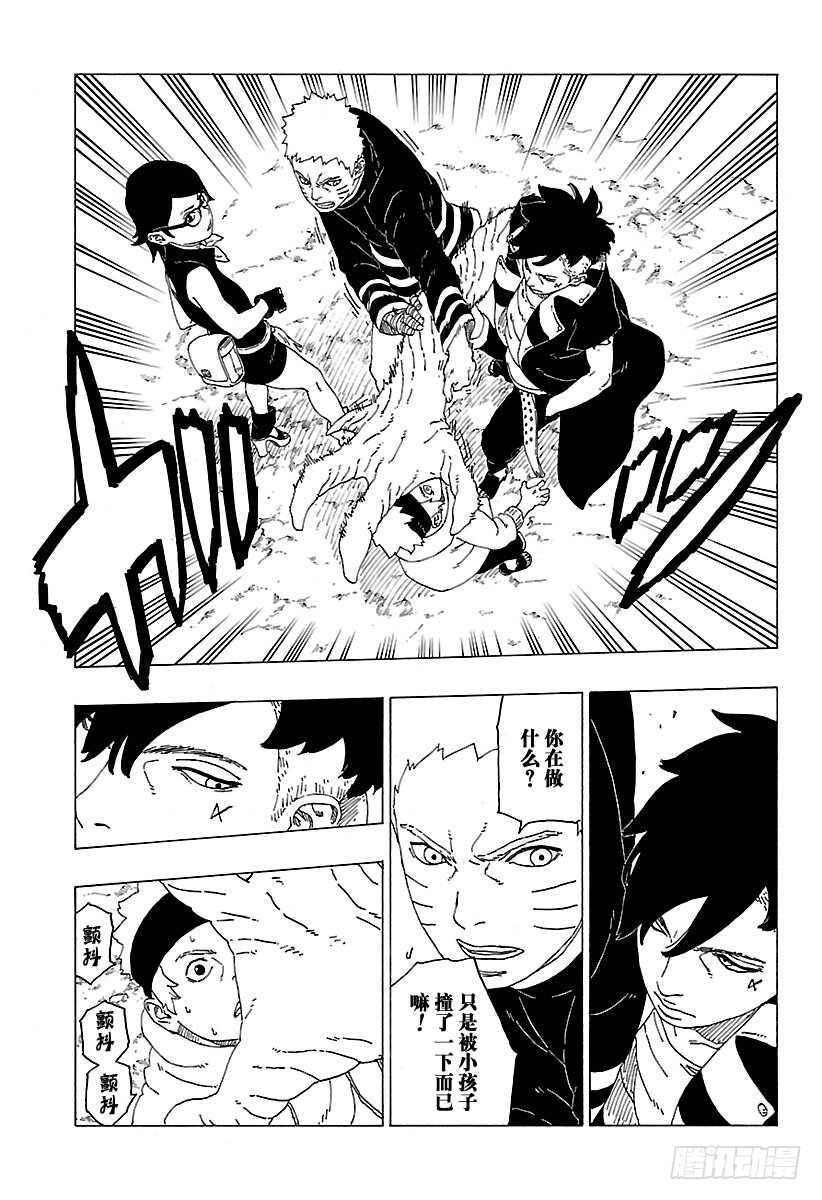 博人传-火影次世代-漫画,第28话 花1图