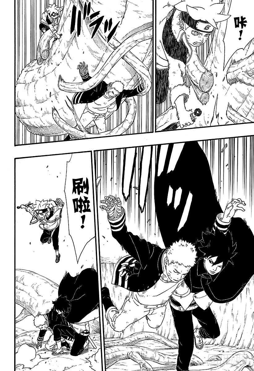 博人传-火影次世代-漫画,第7话 激战！2图