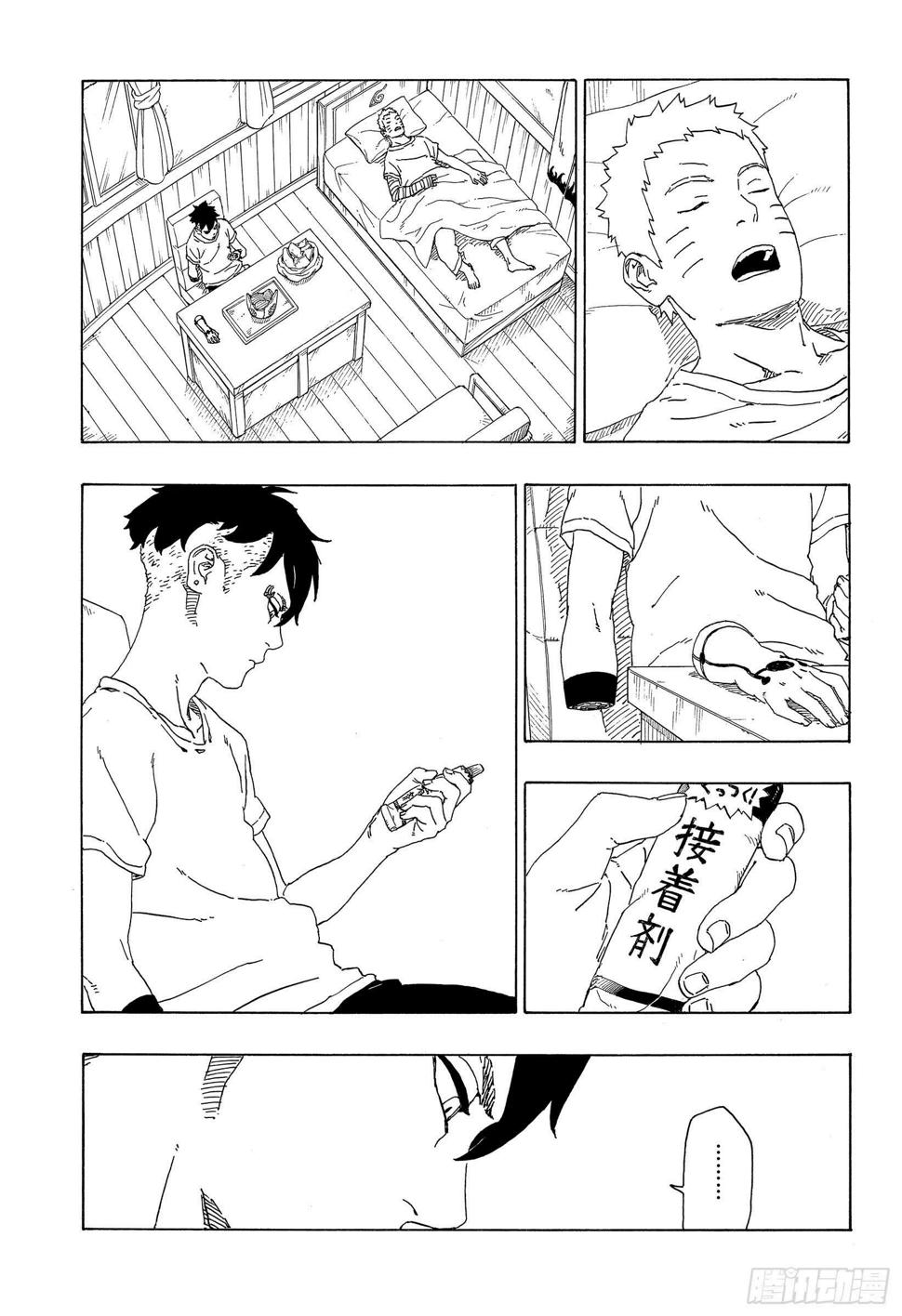 博人传-火影次世代-漫画,第34话 修炼1图