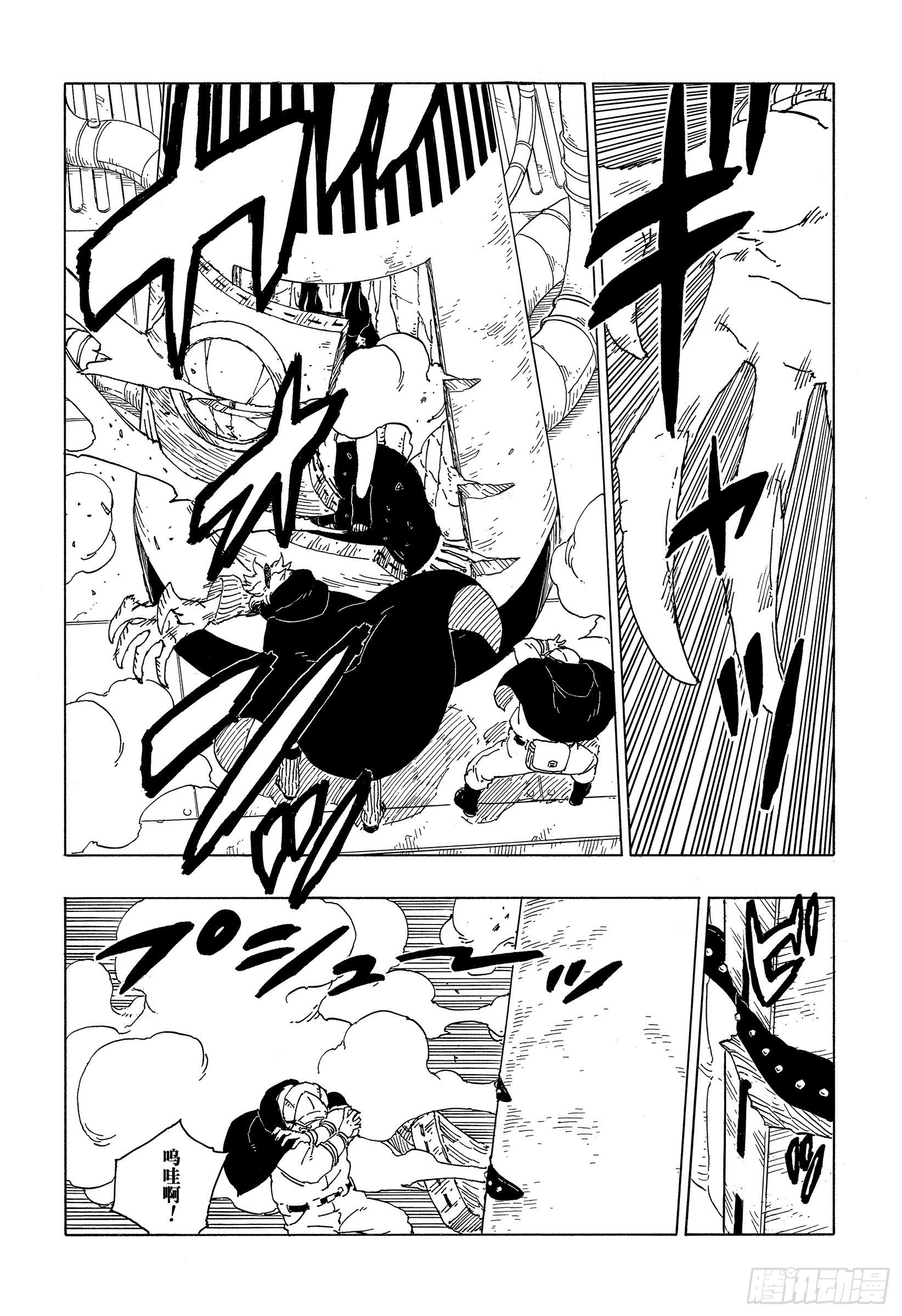 博人传-火影次世代-漫画,第57话 艾达1图