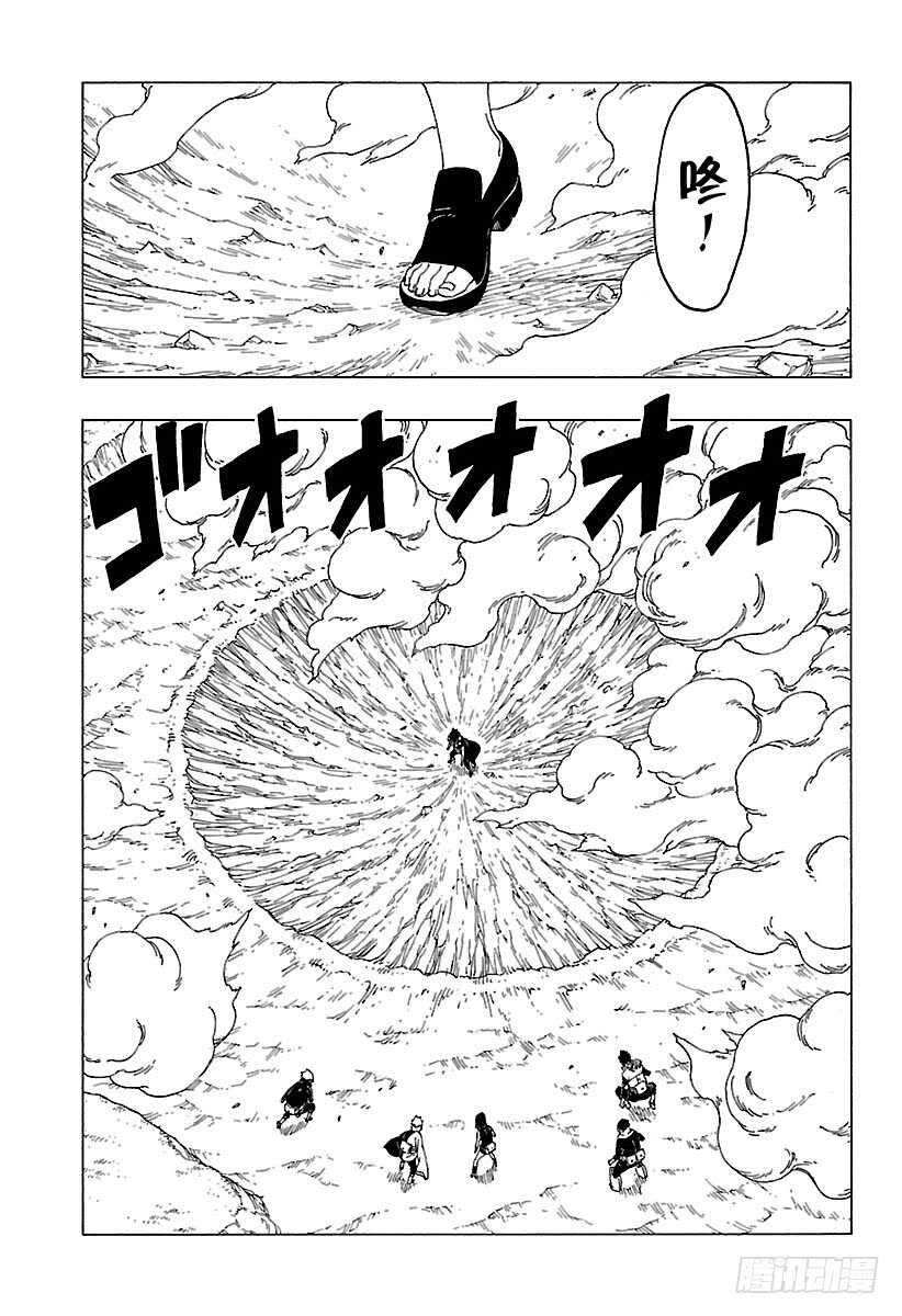 博人传-火影次世代-漫画,第24话 干1图