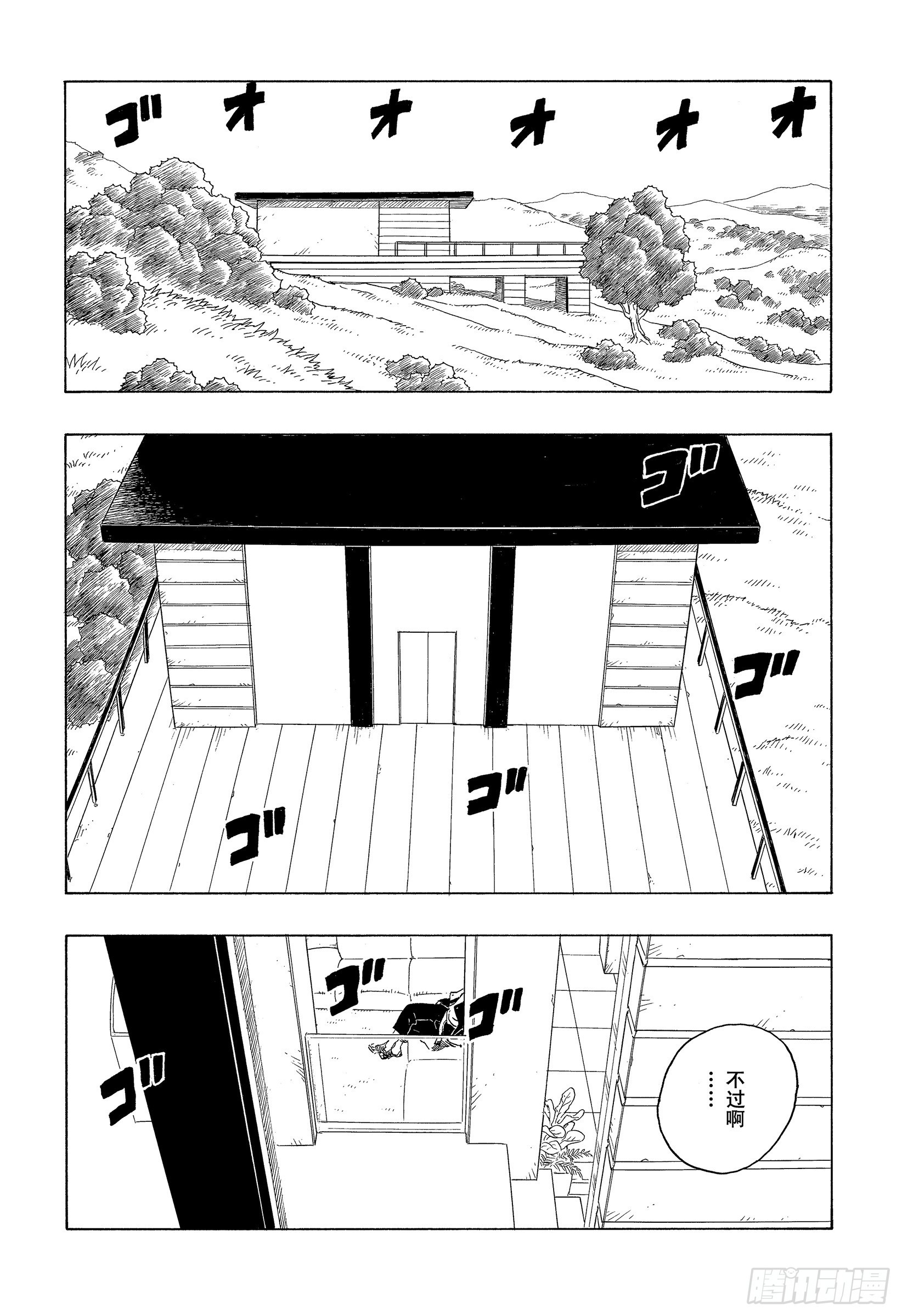 博人传-火影次世代-漫画,第74话 洗礼2图