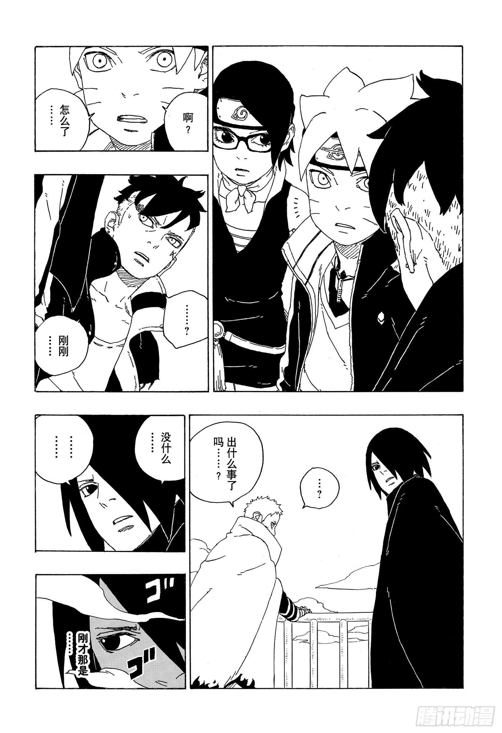 博人传-火影次世代-漫画,第73话 特别的任务2图