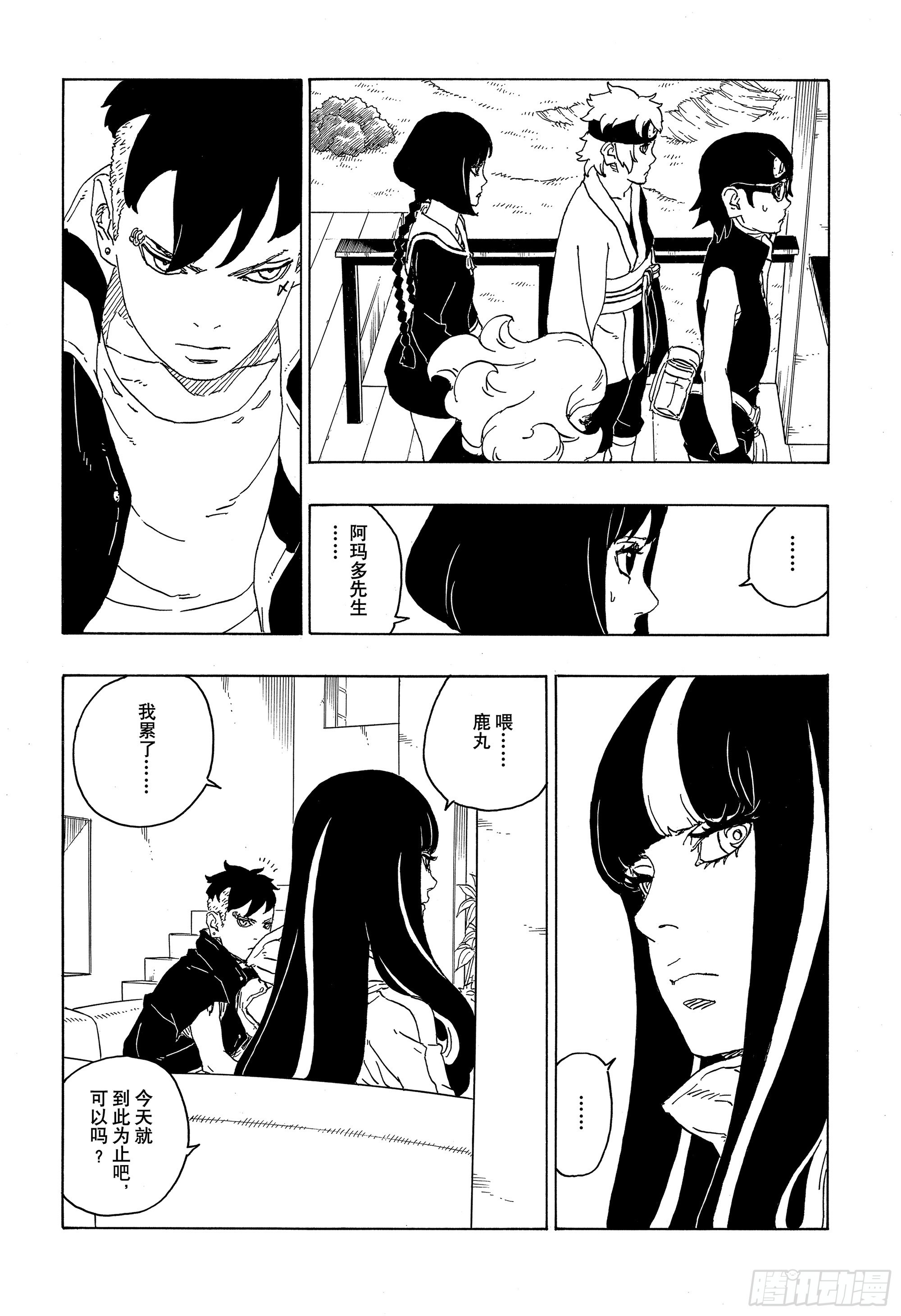 博人传-火影次世代-漫画,第76话 女子的圣域2图