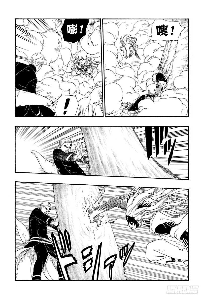 博人传-火影次世代-漫画,第8话 由你出手2图