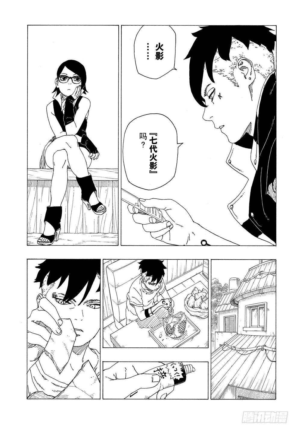 博人传-火影次世代-漫画,第34话 修炼1图