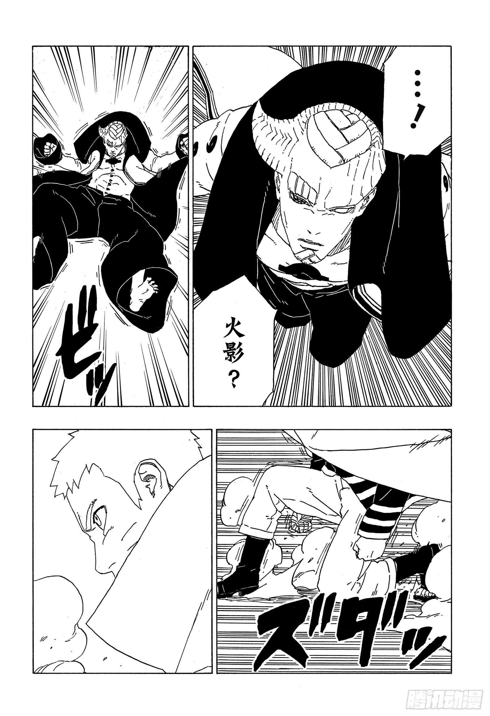 博人传-火影次世代-漫画,第49话 觉悟1图