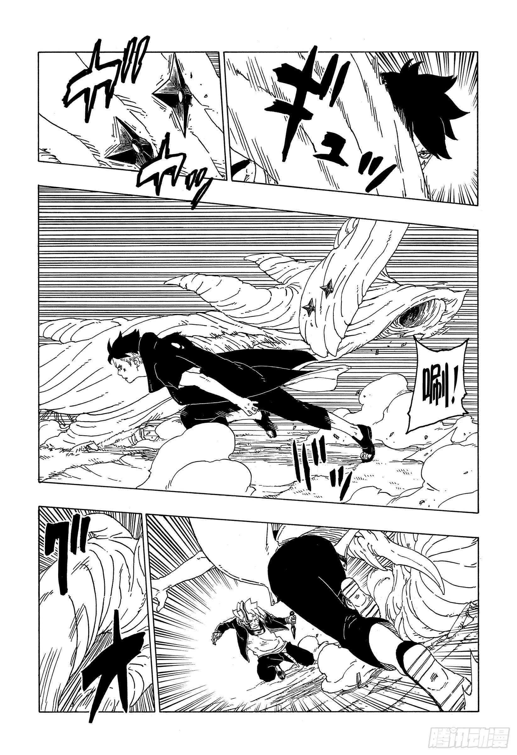 博人传-火影次世代-漫画,第53话 这就是现实1图