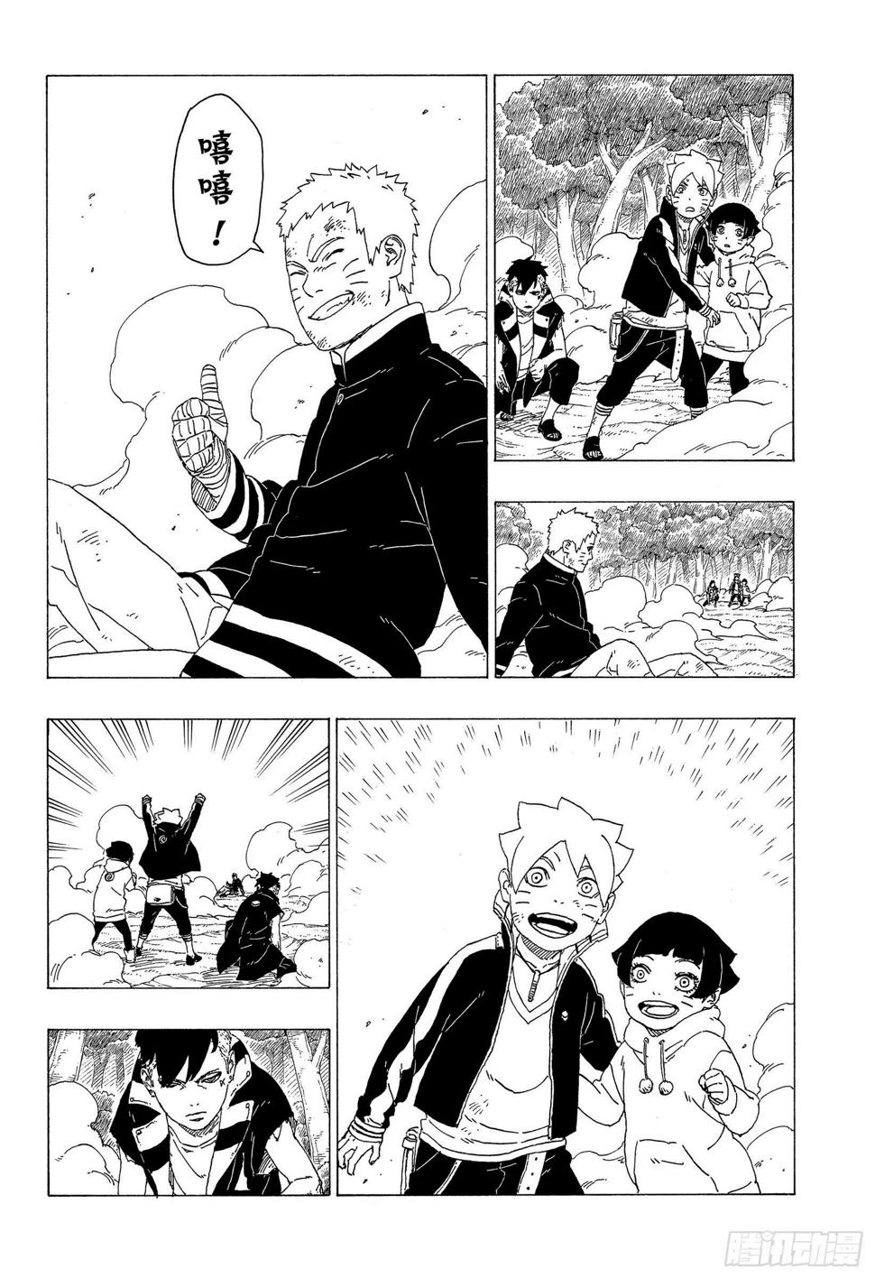 博人传-火影次世代-漫画,第33话 突破极限！2图