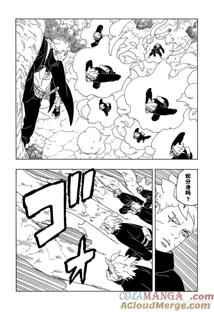 博人传-火影次世代-漫画,TBW07话 太阳的行踪1图
