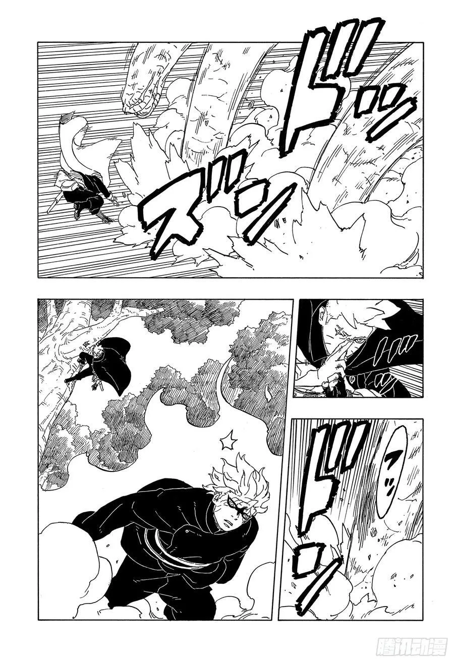博人传-火影次世代-漫画,TBW07话 太阳的行踪2图