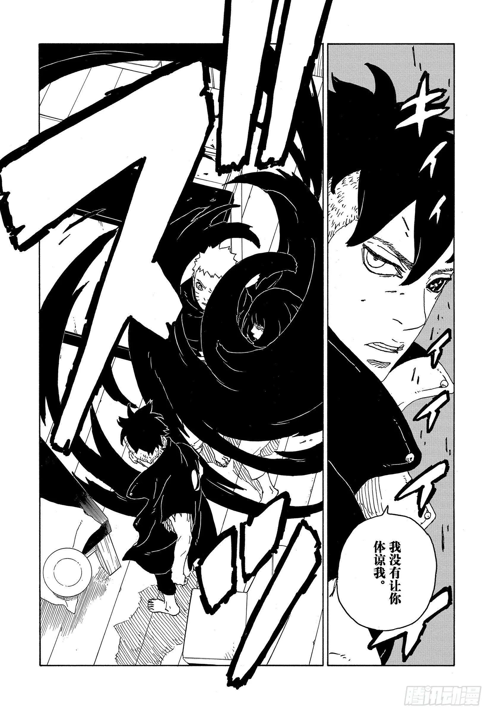 博人传-火影次世代-漫画,第77话 紧迫时刻2图