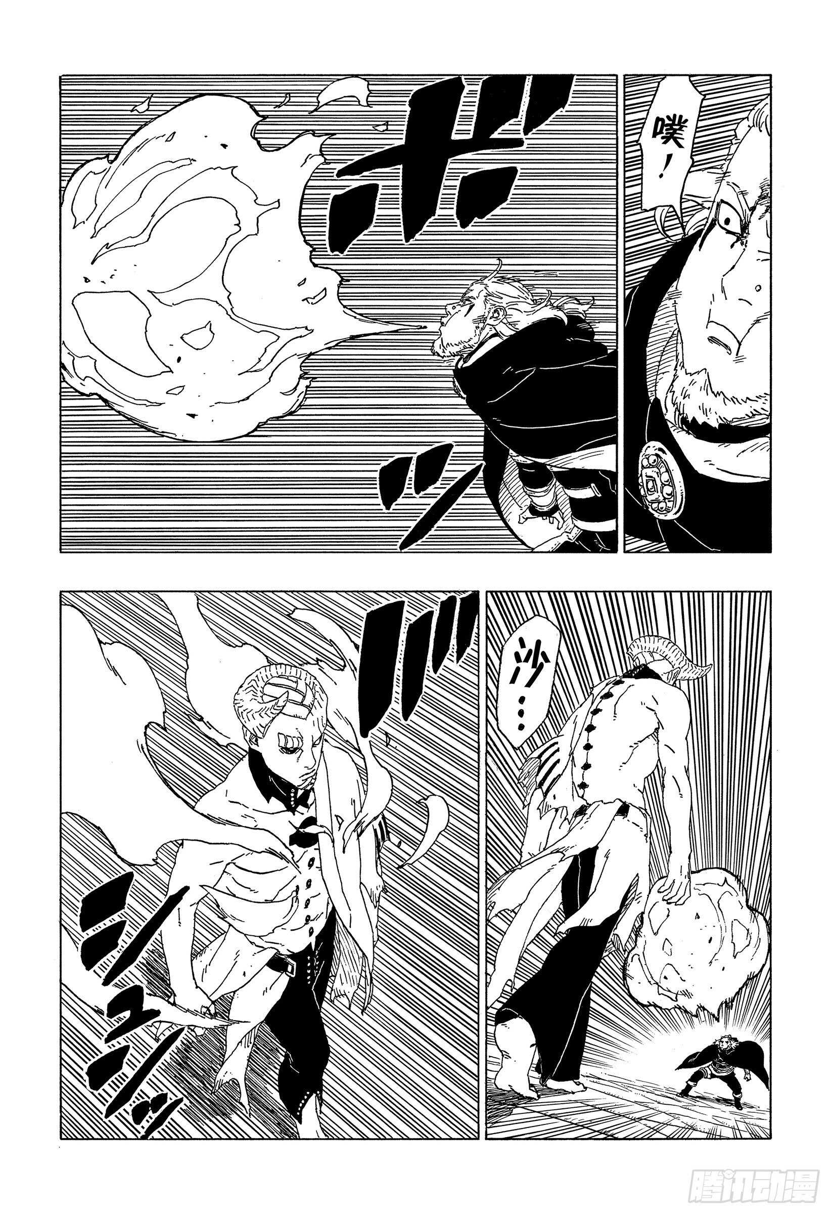 博人传-火影次世代-漫画,第48话 倒计时1图