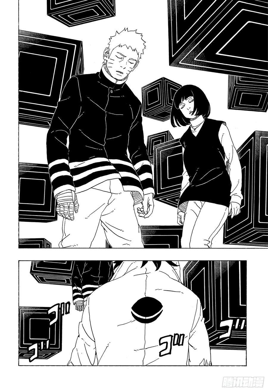 博人传-火影次世代-漫画,TBW01话 博人2图