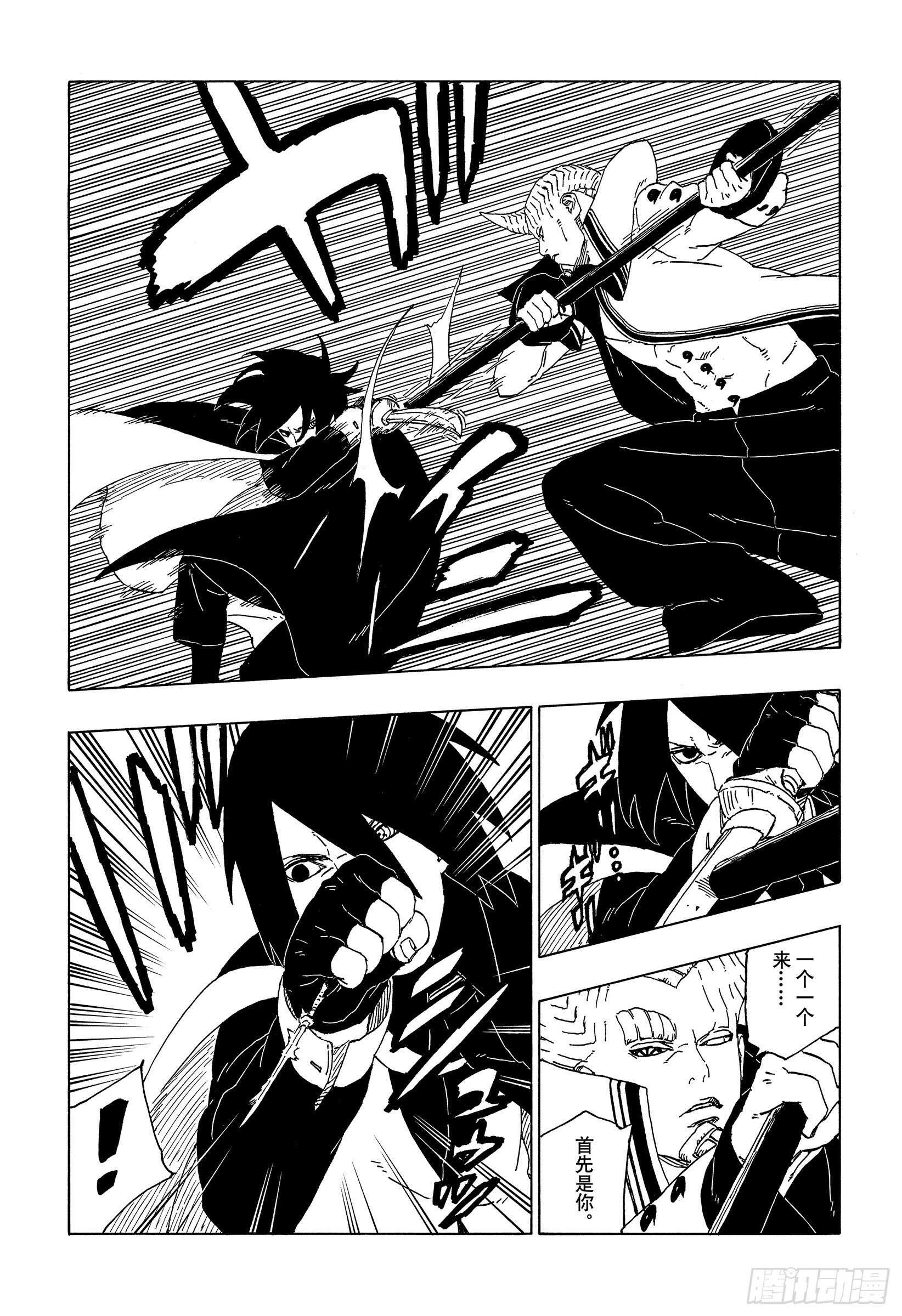 博人传-火影次世代-漫画,第50话 利用价值1图