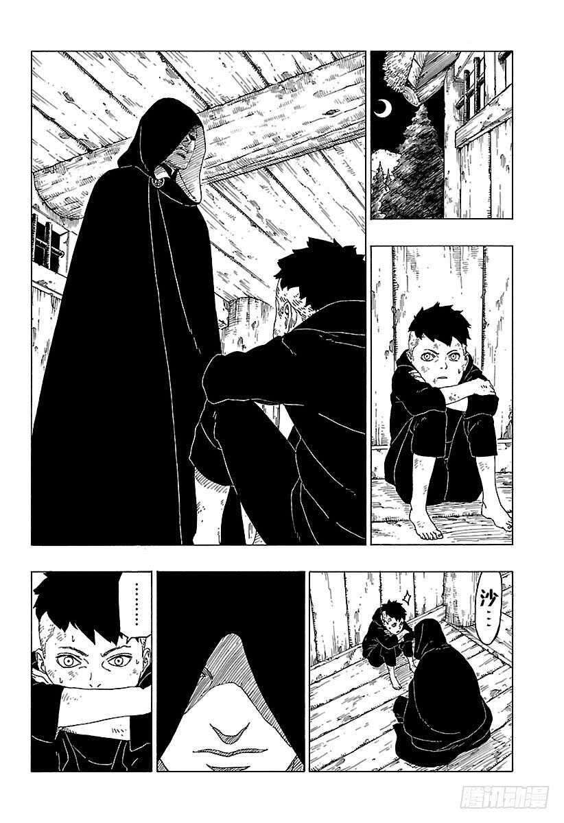 博人传-火影次世代-漫画,第24话 干2图