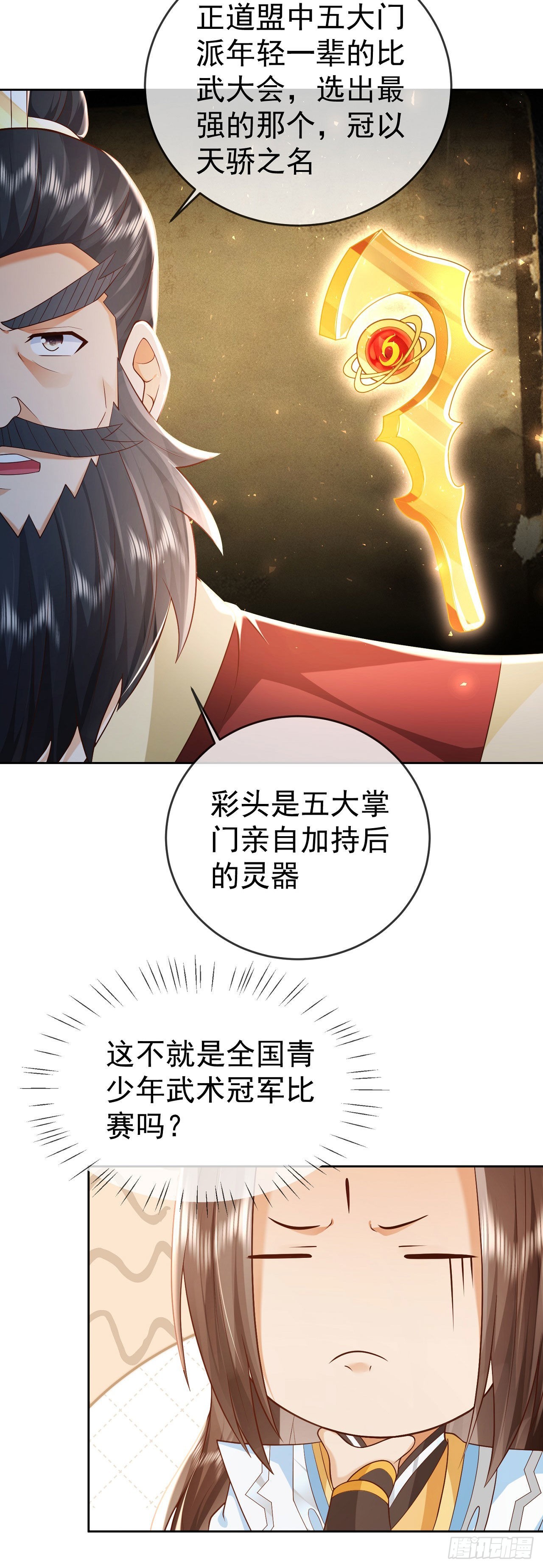 签到肓盒称霸修真界下拉式漫画,14 接着奏乐接着舞2图