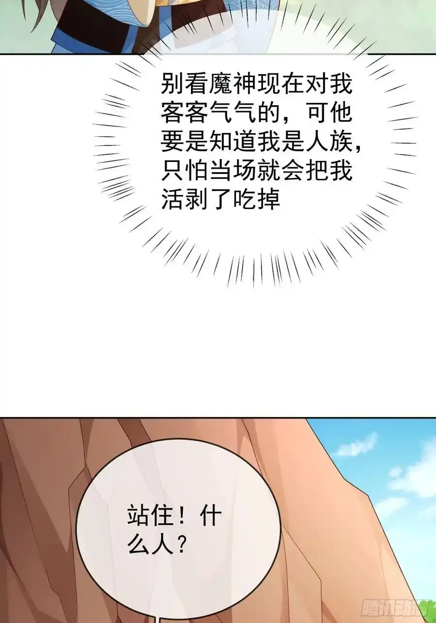 签到盲盒称霸修真界在线阅读漫画,第107 女帝分身1图