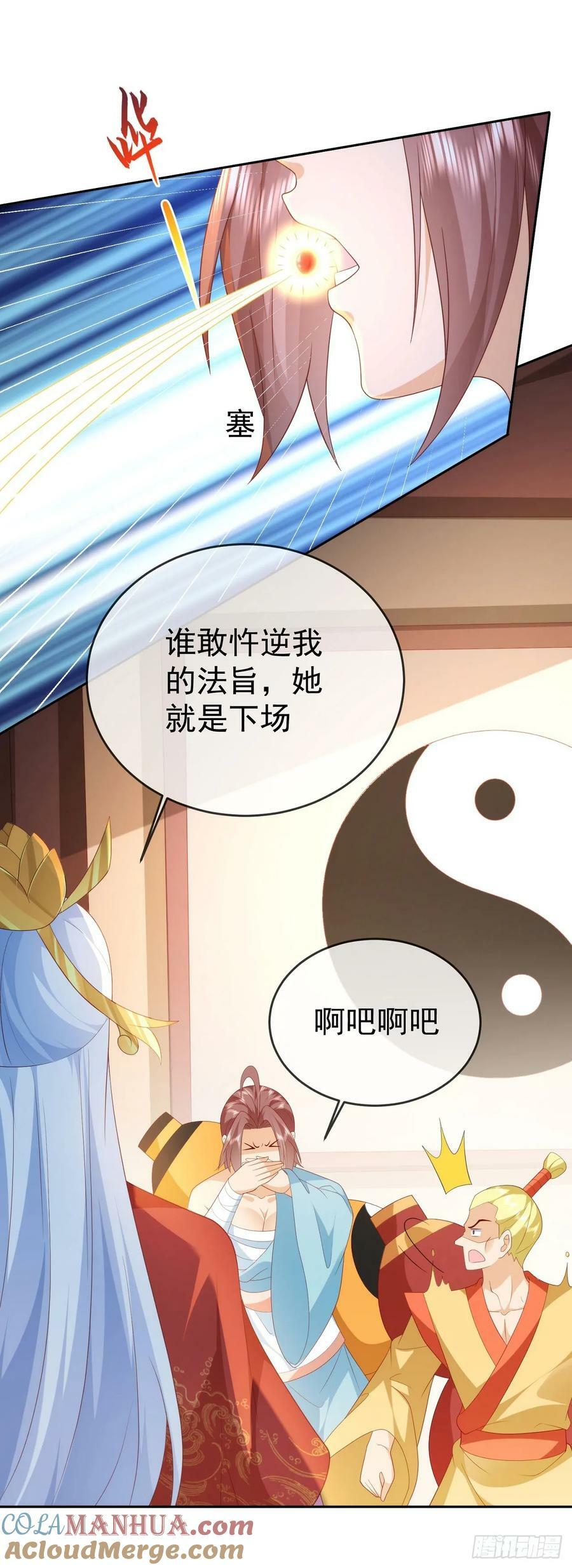 签到盲盒称霸修真界漫画,83 以身引雷1图