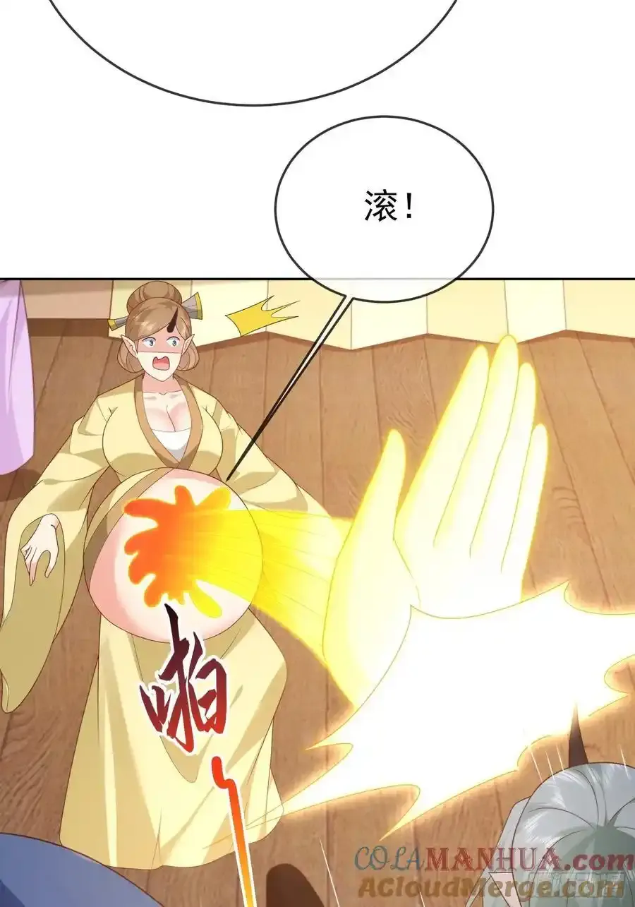 签到盲盒称霸修真界如何漫画,第106 魔童出生1图