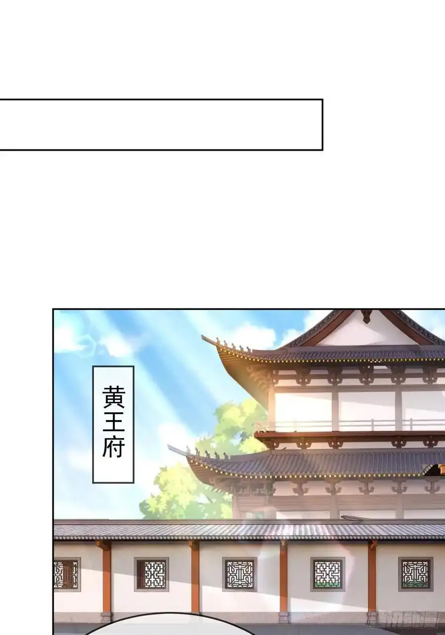 签到盲盒称霸修真界如何漫画,第106 魔童出生2图