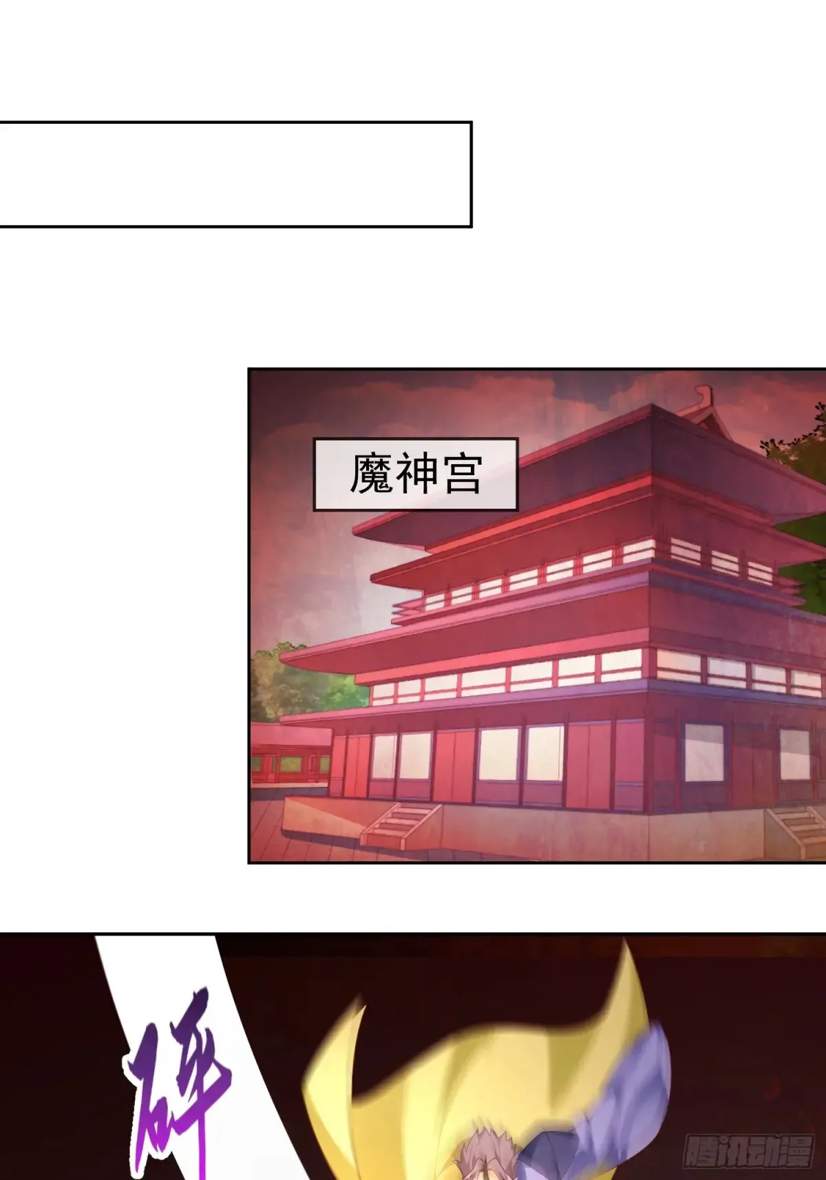 签到盲盒称霸修真界如何漫画,第111话  鲸吞万物2图