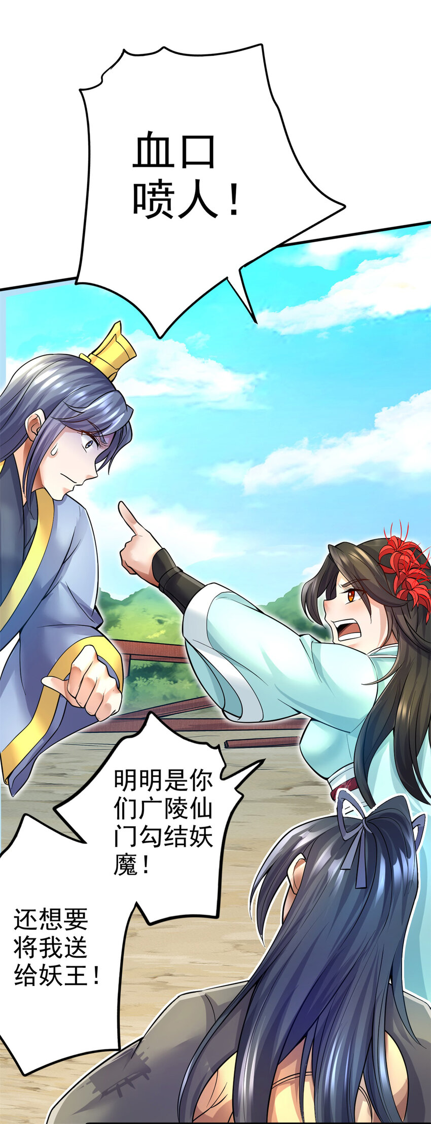 开局有剑域，我能苟成剑神漫画,第12话 绝世猛虎2图