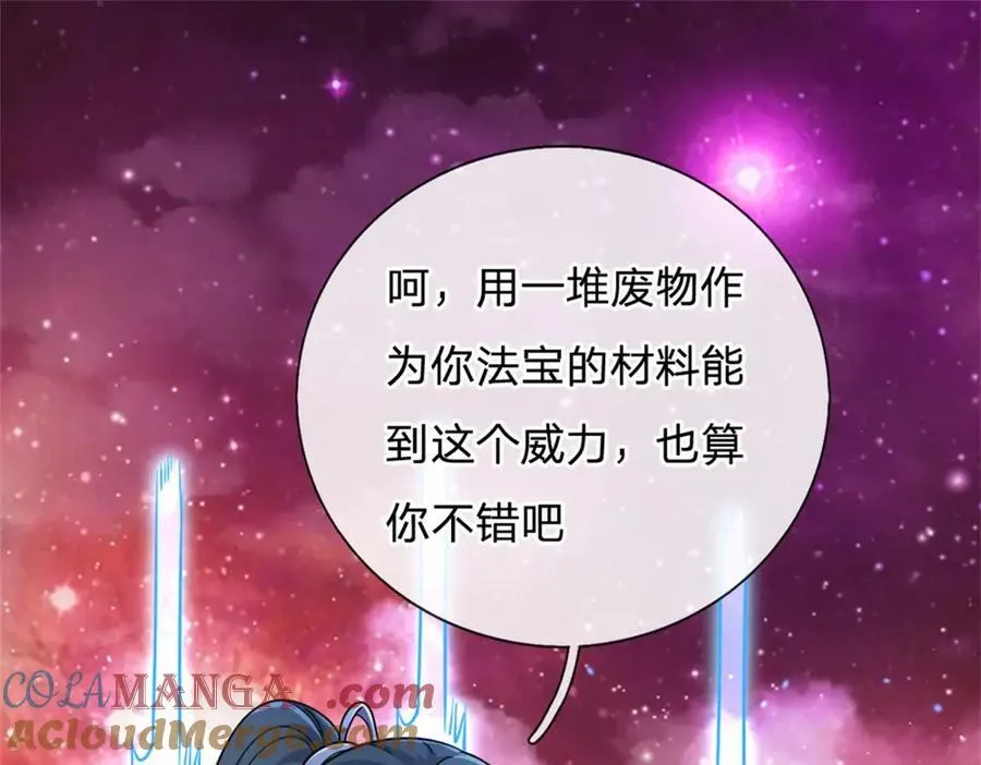 开局有剑域，我能苟成剑神漫画,第186话 剑域爆发2图