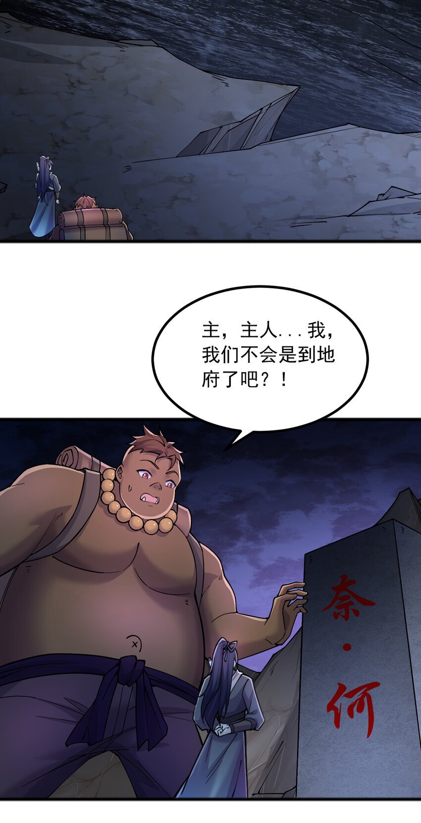 开局有剑域，我能苟成剑神漫画,第109话 陵中镇龙之台1图