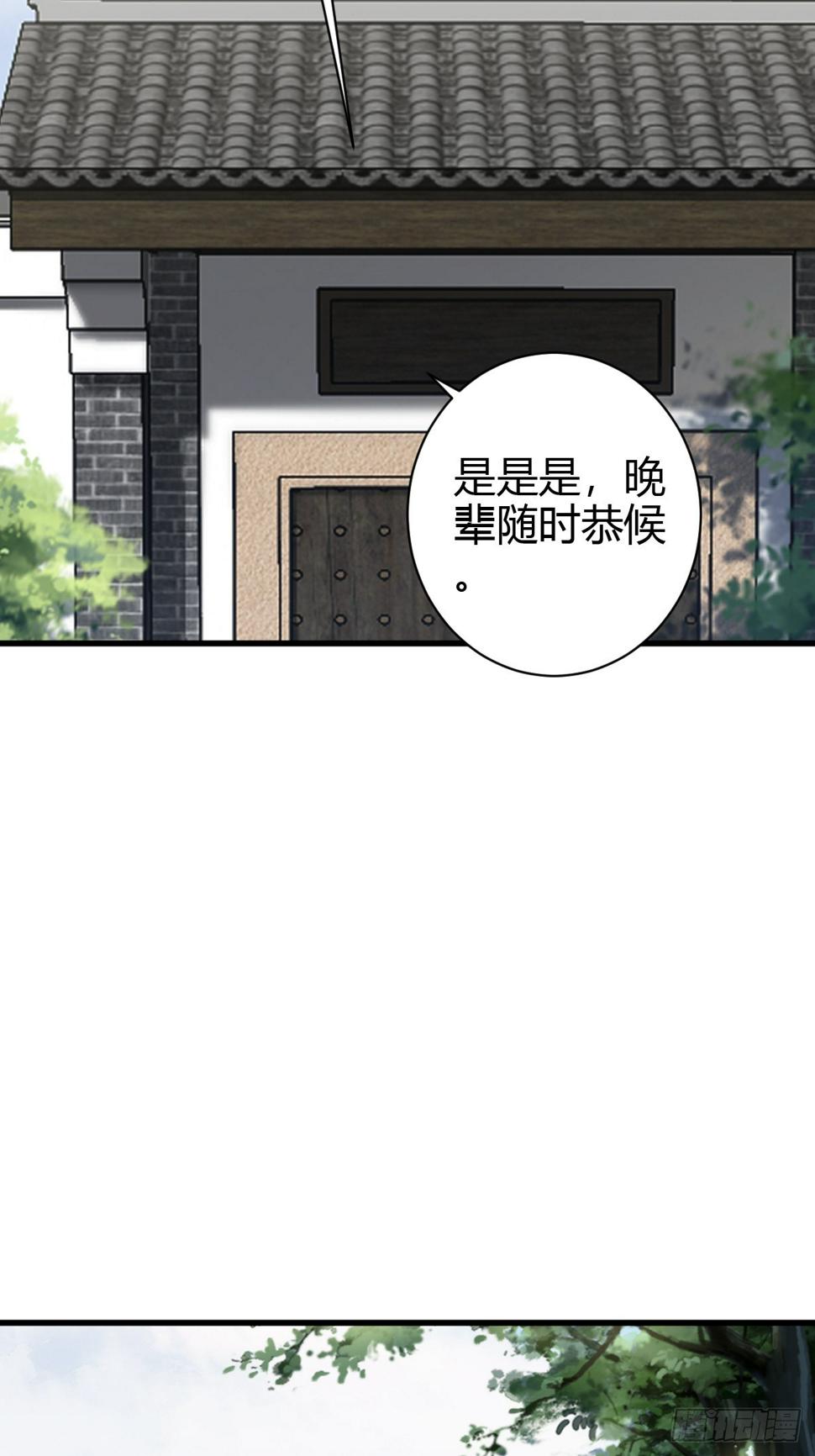 我宅了百年出门已无敌漫画,671图