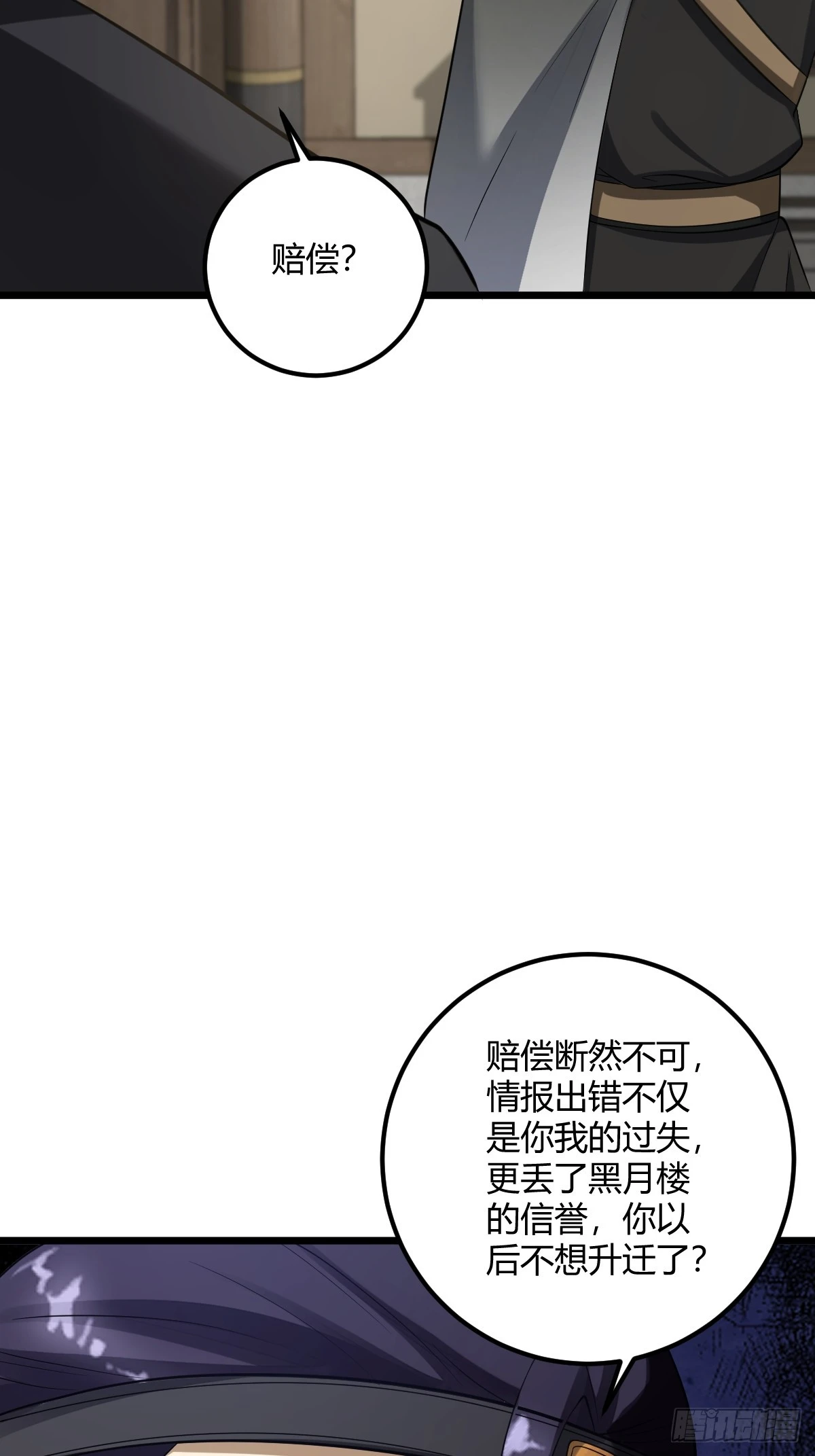 我宅了百年出门已无敌漫画,222图