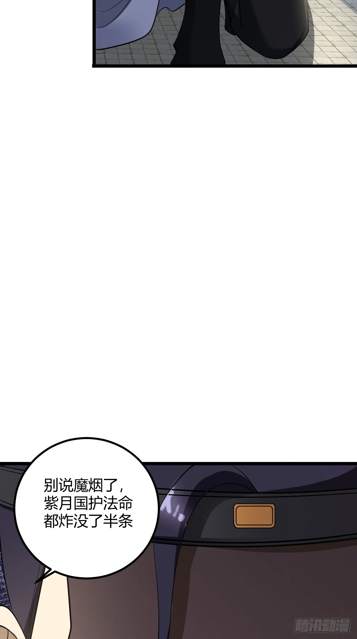 我宅了百年出门已无敌漫画,221图