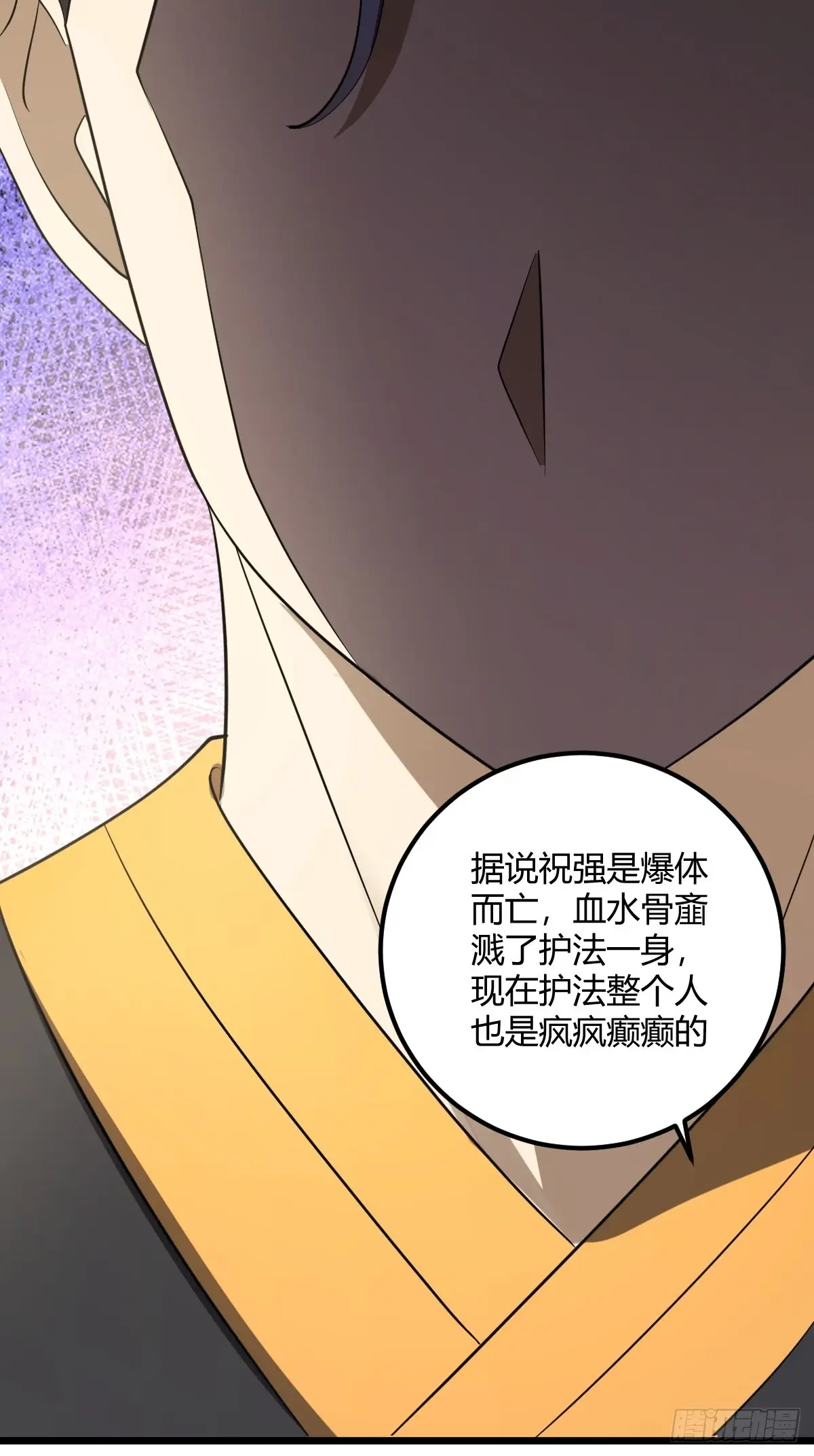 我宅了百年出门已无敌漫画,222图