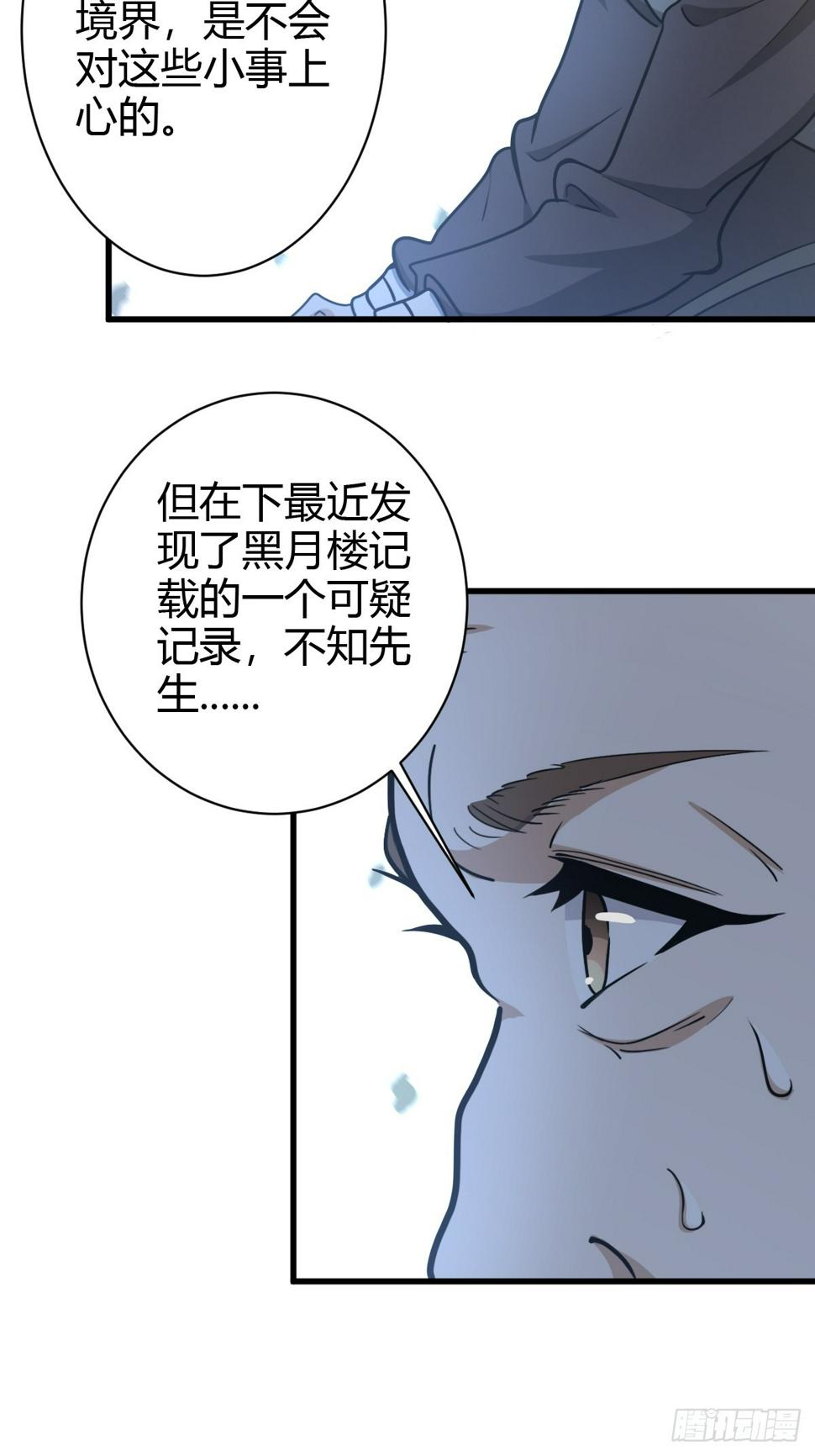 我宅了百年出门已无敌漫画,672图