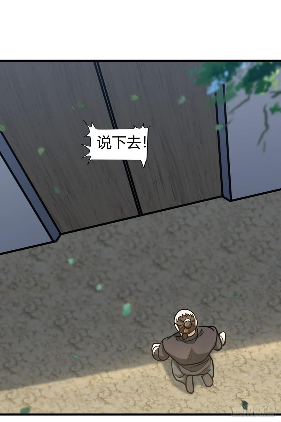 我宅了百年出门已无敌漫画,671图