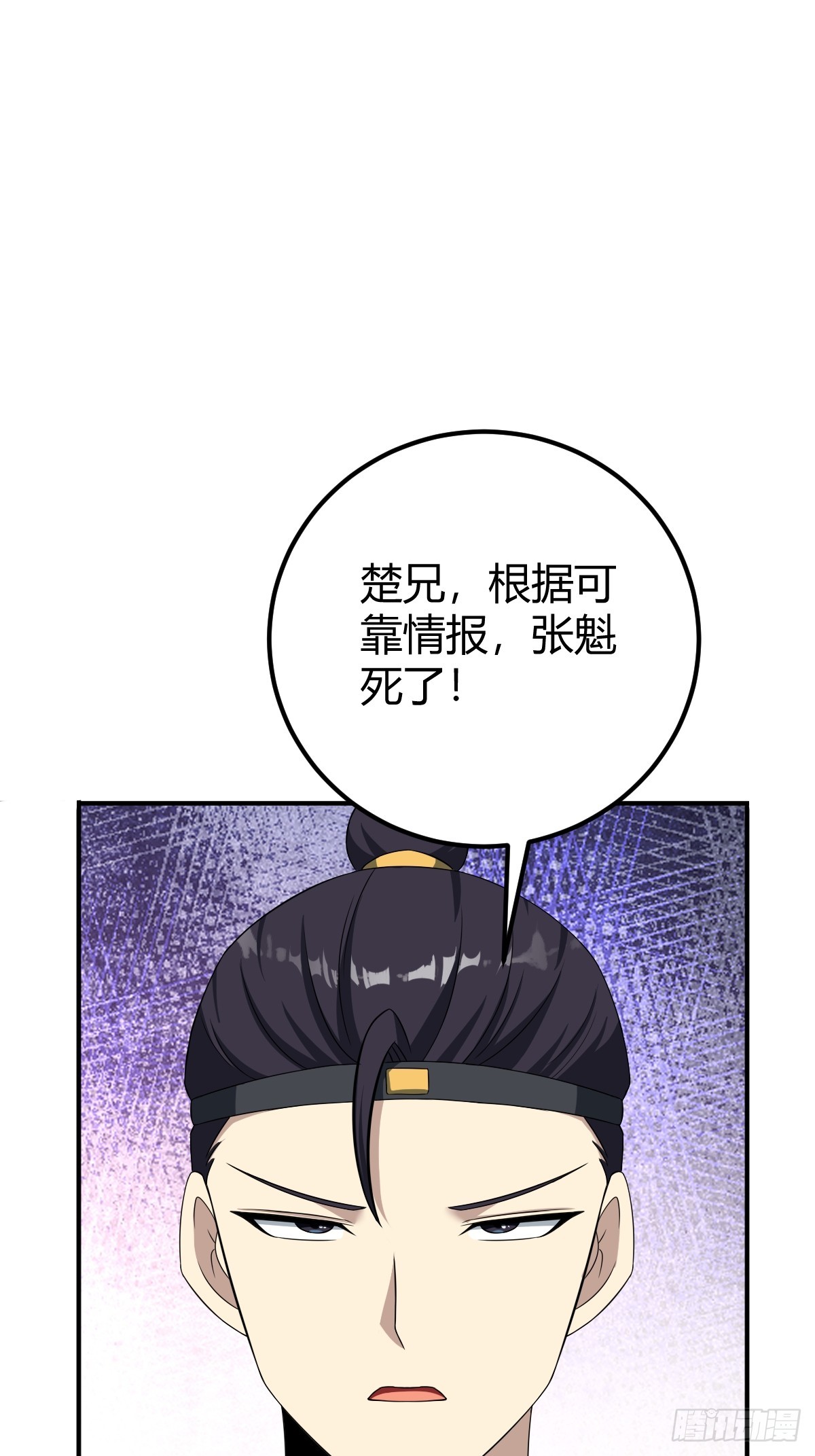 我宅了百年出门已无敌漫画,291图
