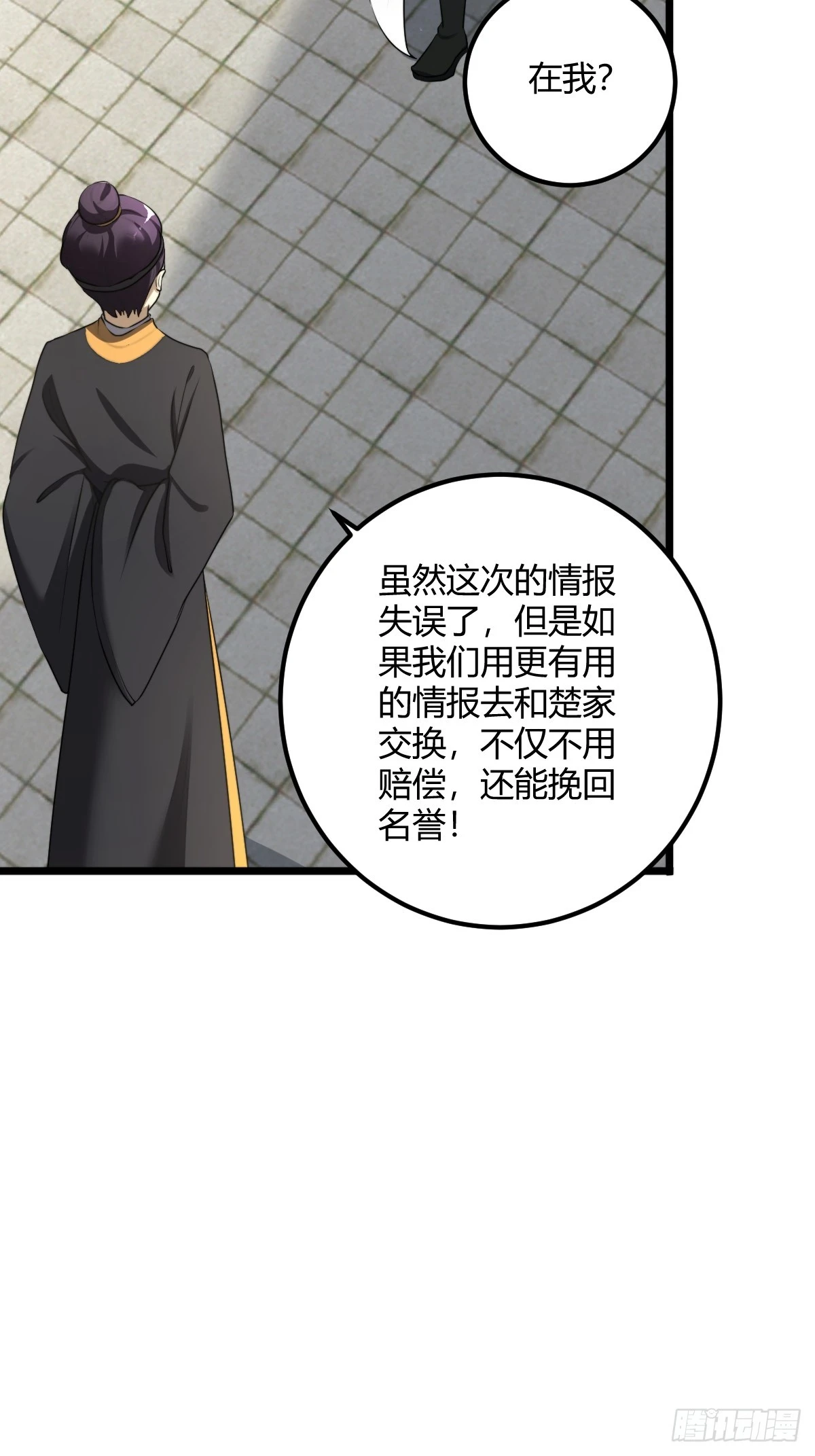 我宅了百年出门已无敌漫画,222图